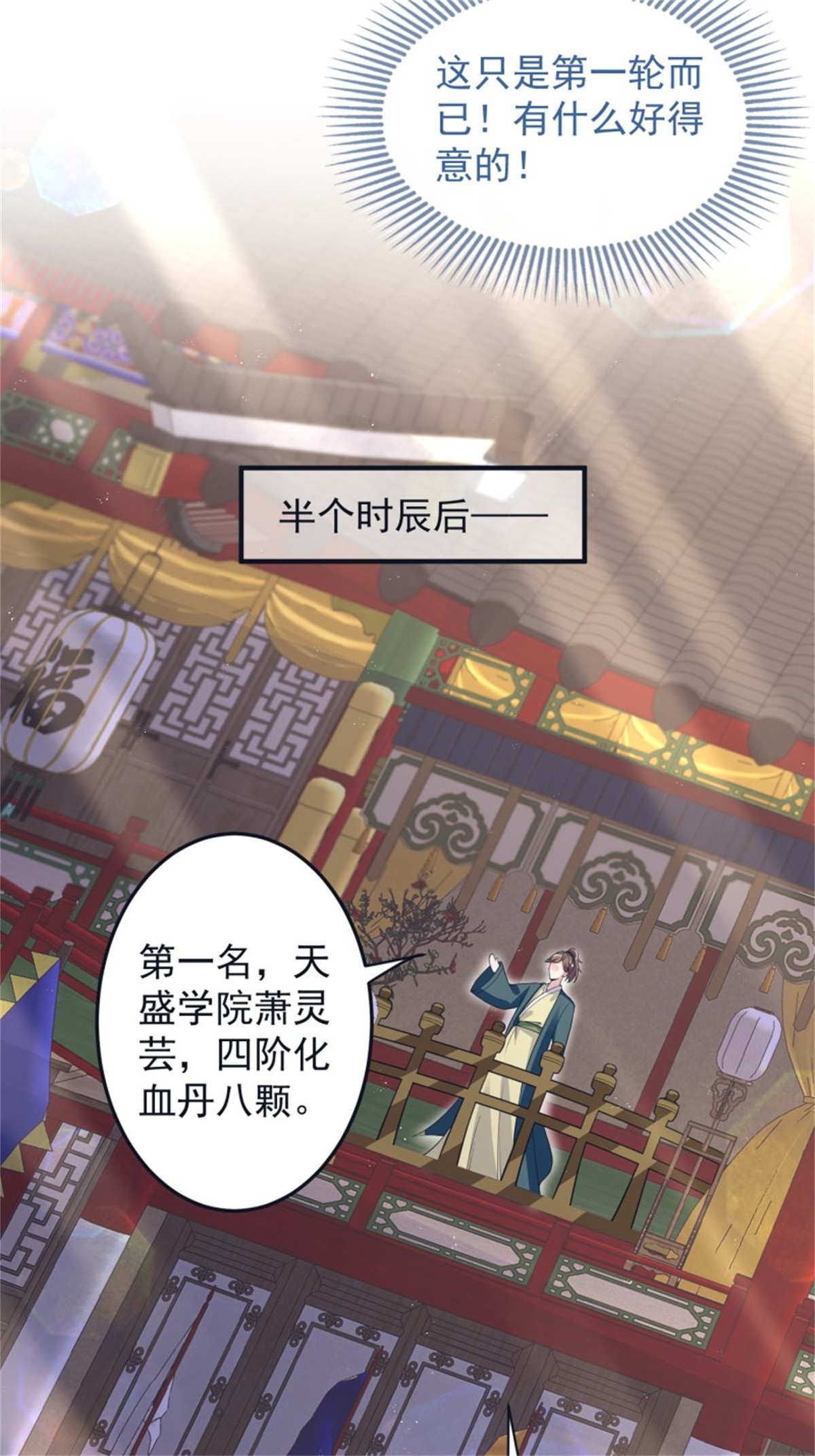 这个王爷他克妻，得盘!062 绝美丹象
