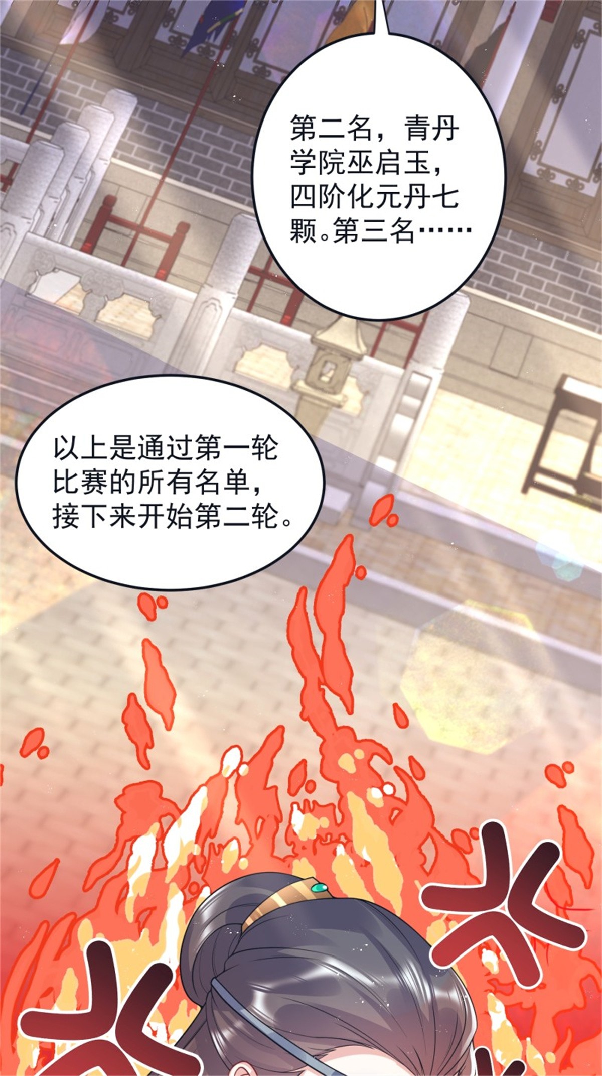 这个王爷他克妻，得盘!062 绝美丹象