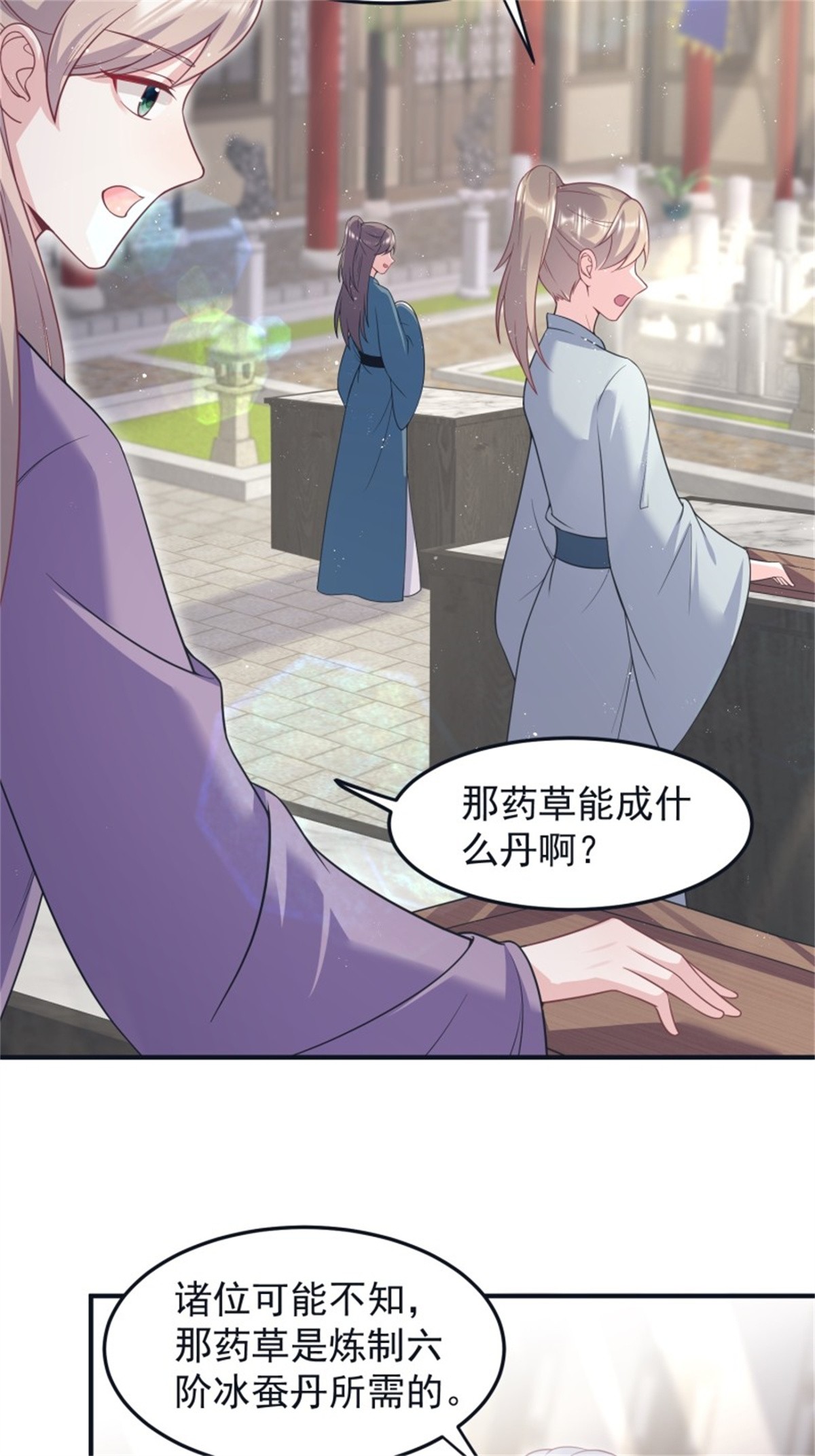 这个王爷他克妻，得盘!062 绝美丹象
