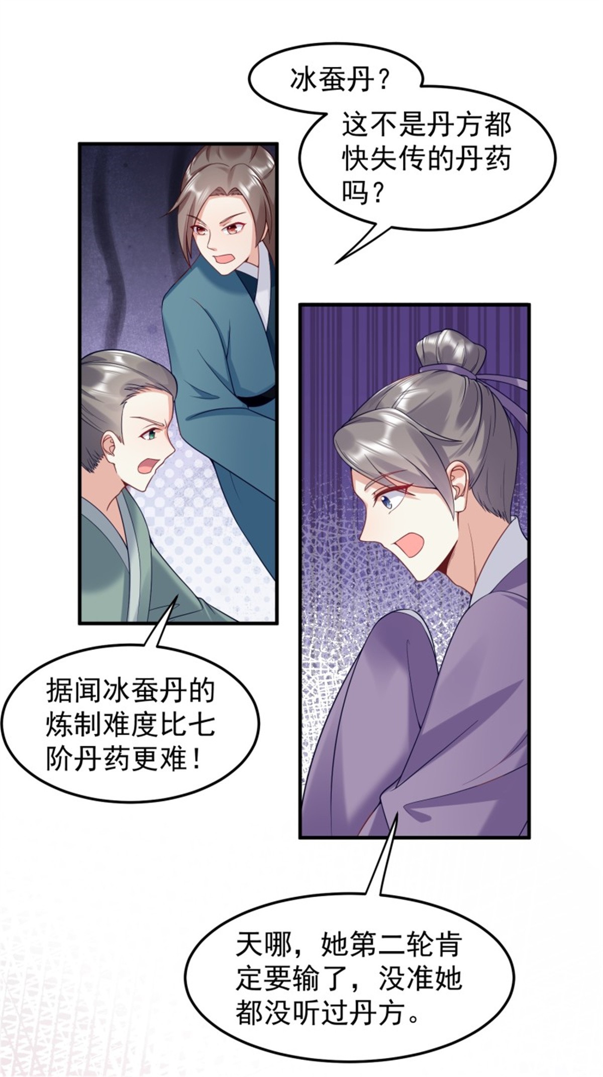 这个王爷他克妻，得盘!062 绝美丹象