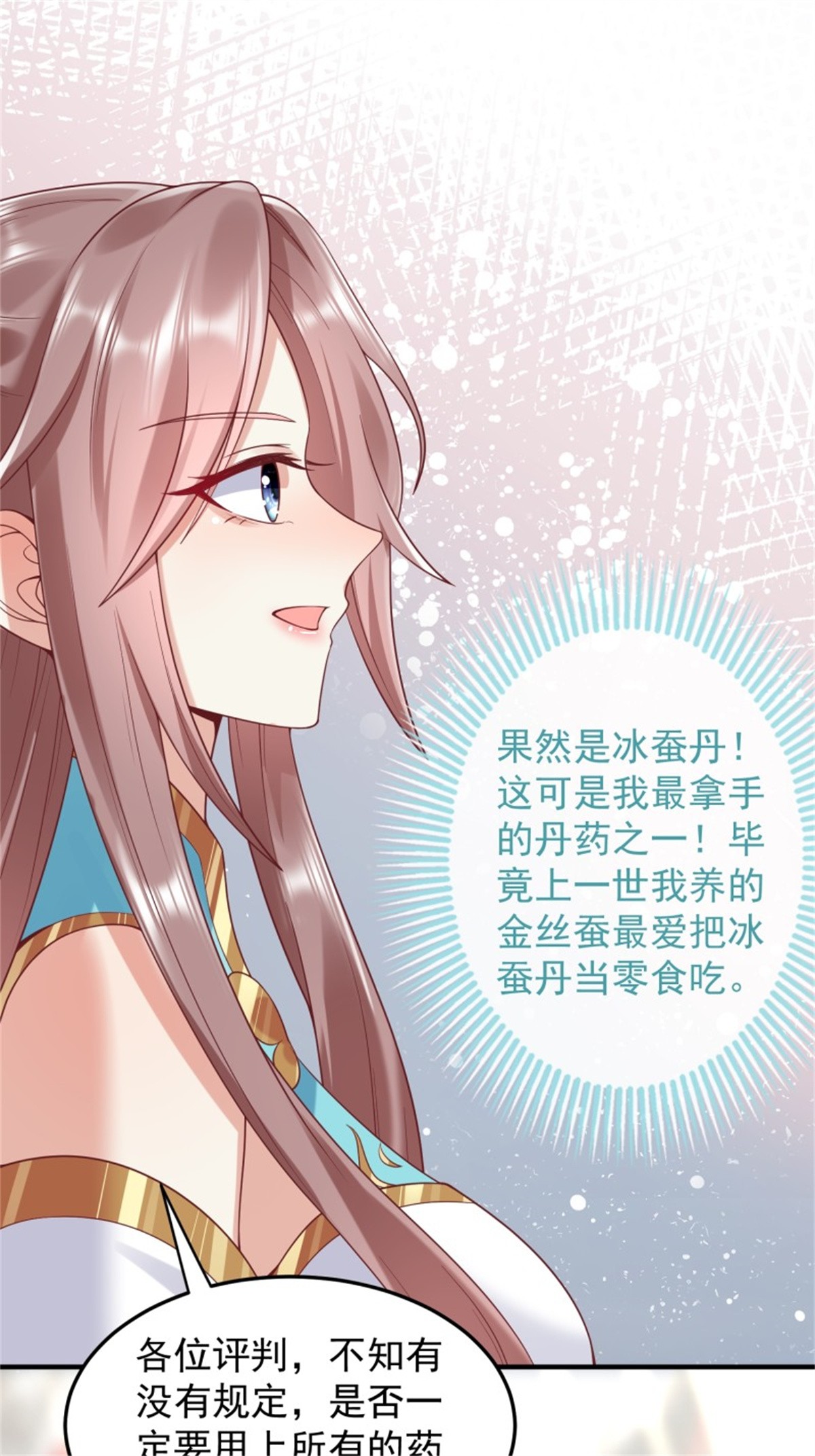 这个王爷他克妻，得盘!062 绝美丹象