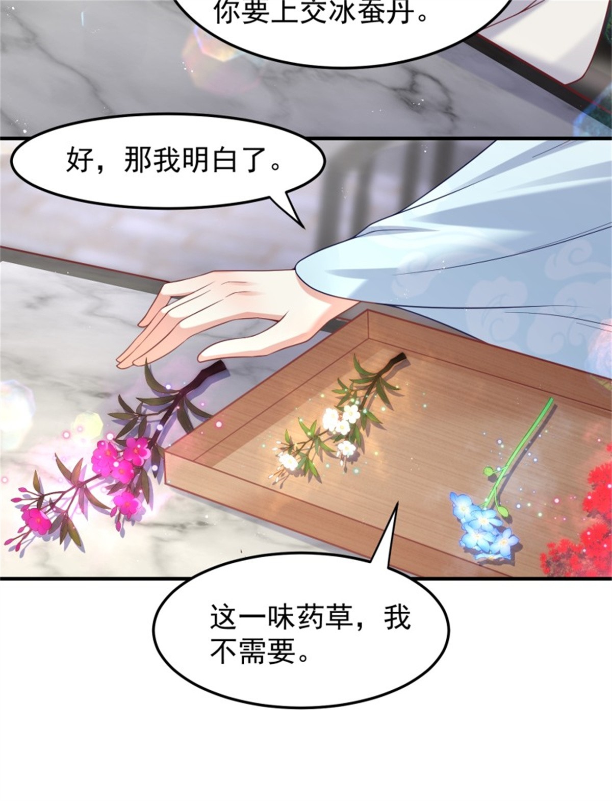 这个王爷他克妻，得盘!062 绝美丹象
