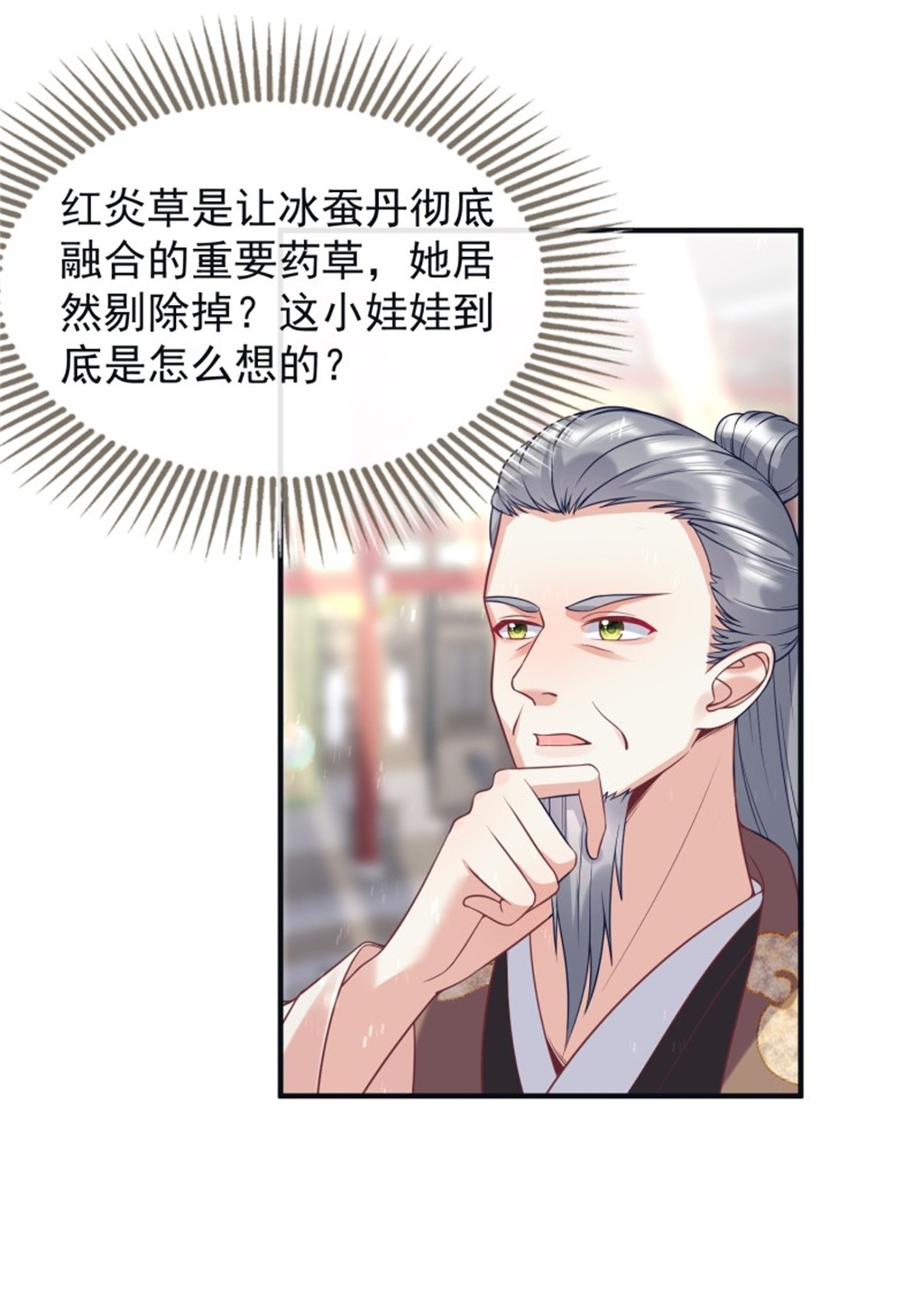 这个王爷他克妻，得盘!062 绝美丹象
