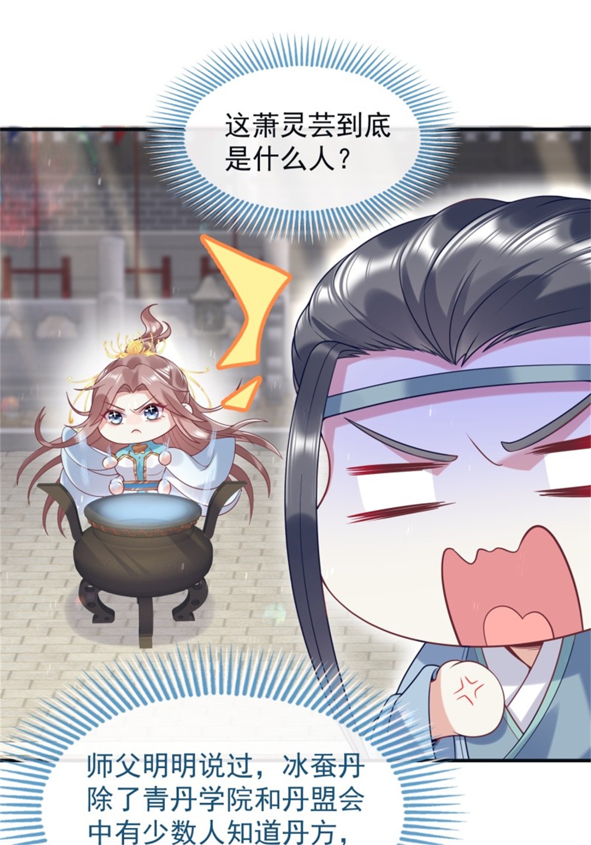 这个王爷他克妻，得盘!062 绝美丹象