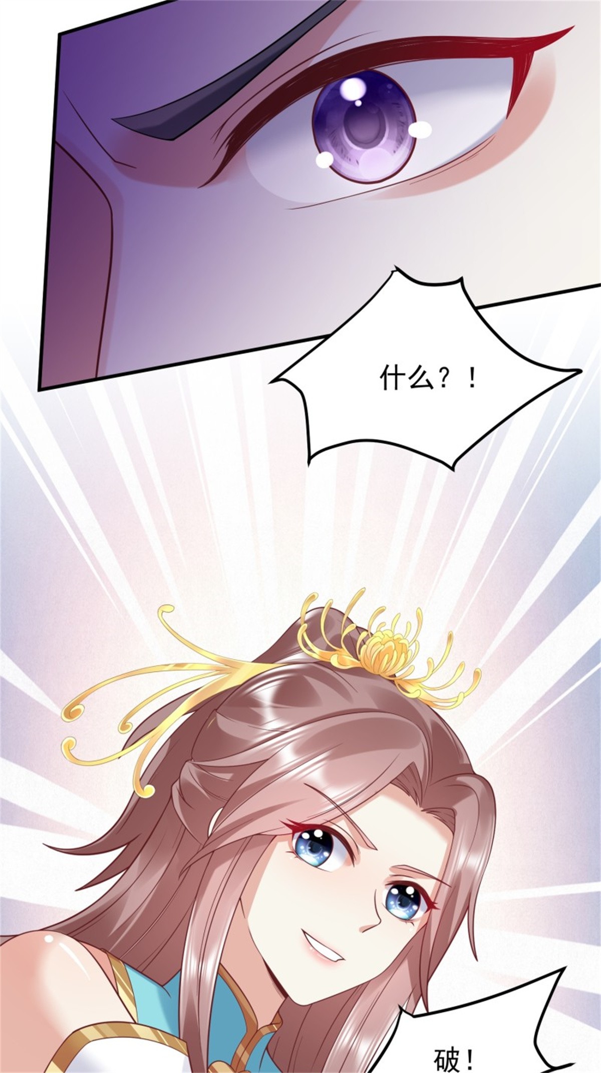 这个王爷他克妻，得盘!062 绝美丹象