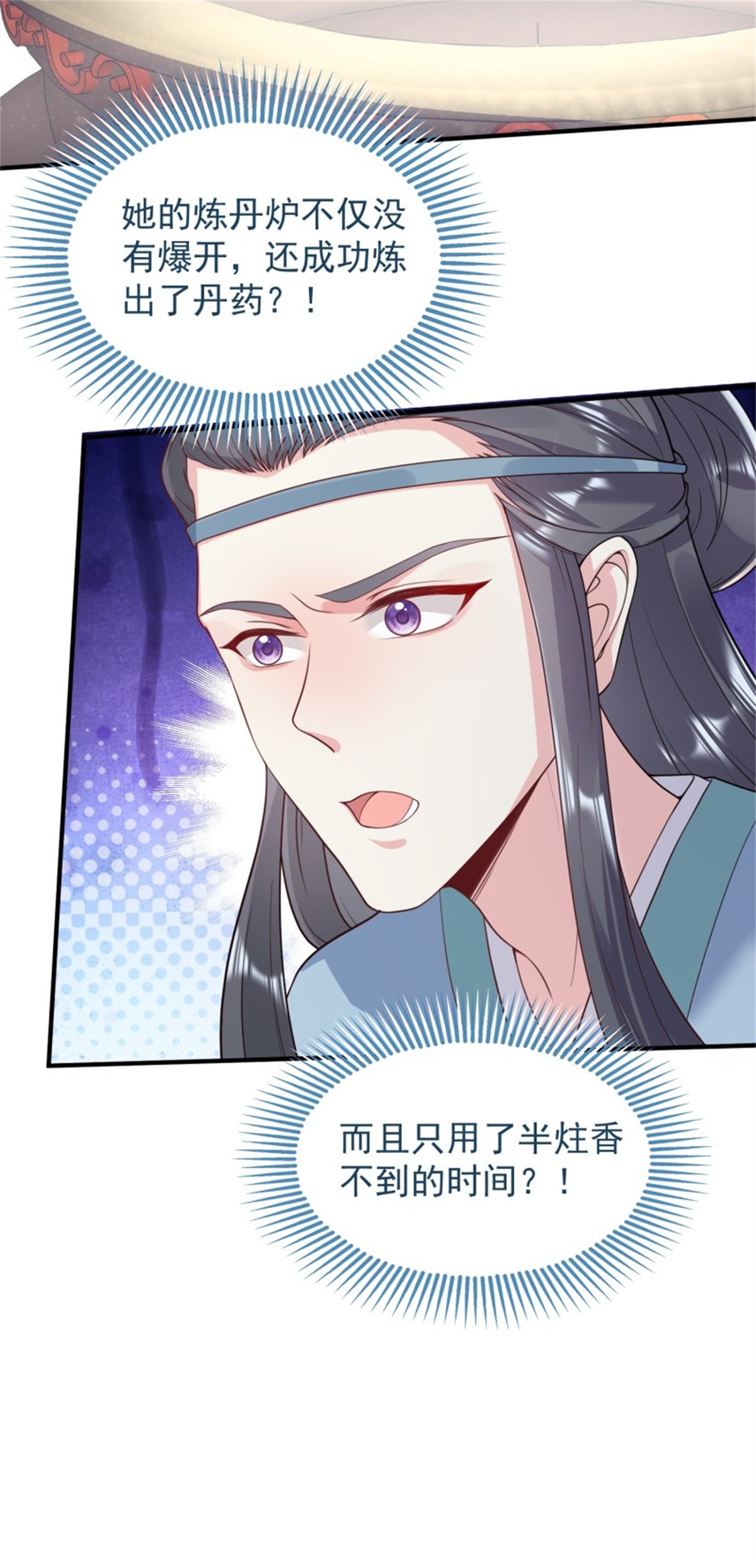 这个王爷他克妻，得盘!062 绝美丹象