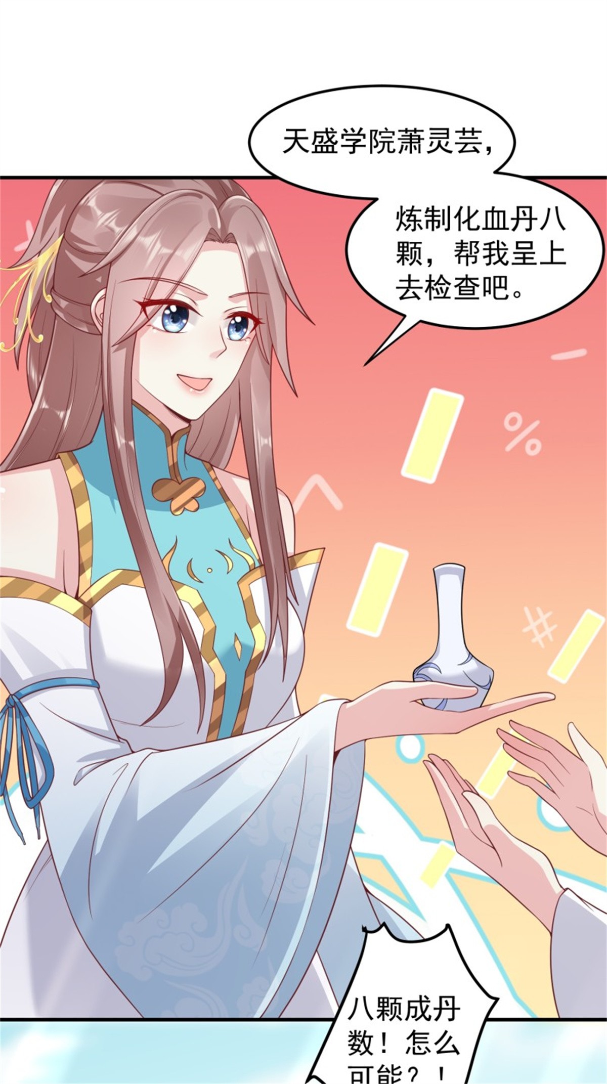 这个王爷他克妻，得盘!062 绝美丹象