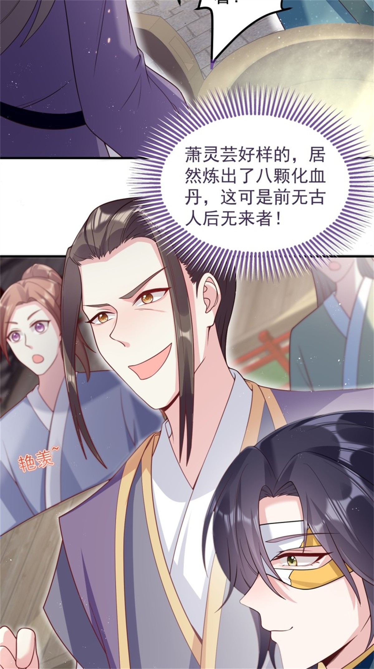 这个王爷他克妻，得盘!062 绝美丹象
