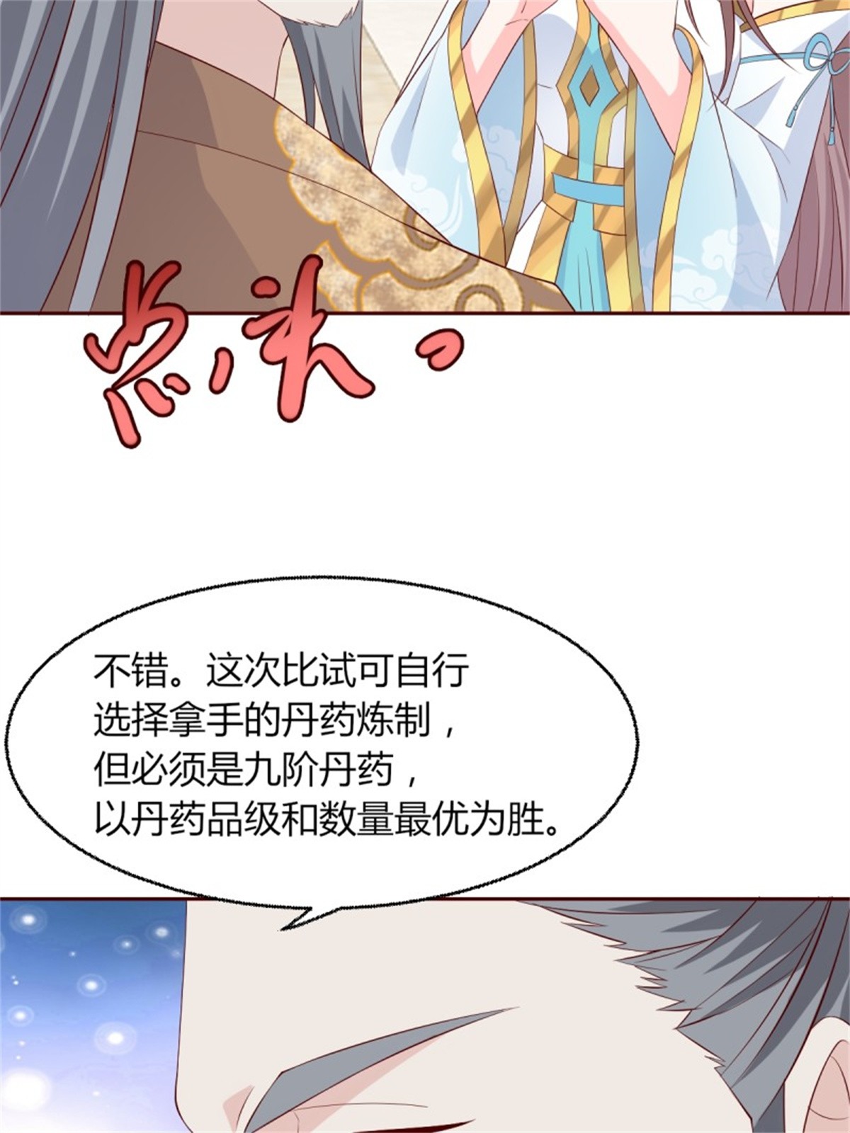 这个王爷他克妻，得盘!063 跪下吧你！