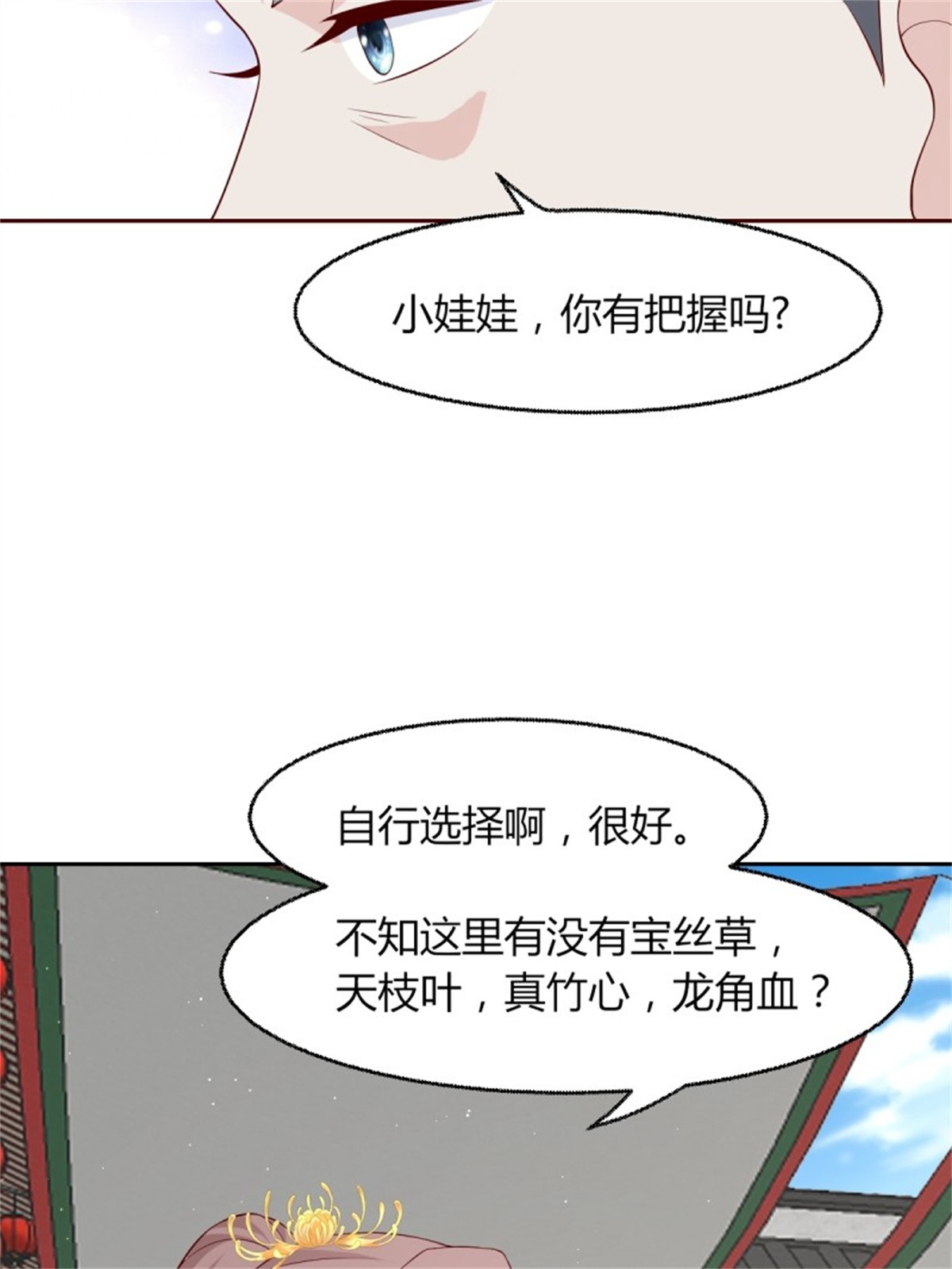 这个王爷他克妻，得盘!063 跪下吧你！