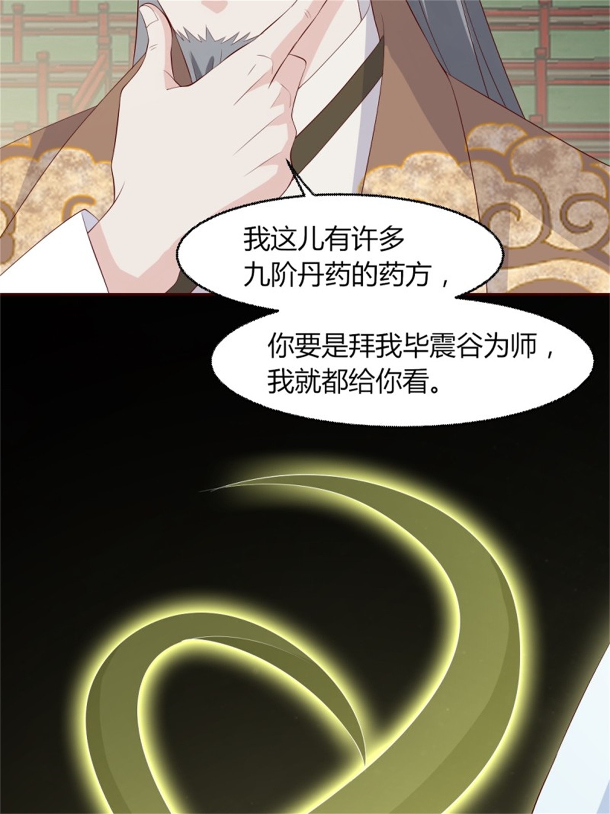 这个王爷他克妻，得盘!063 跪下吧你！