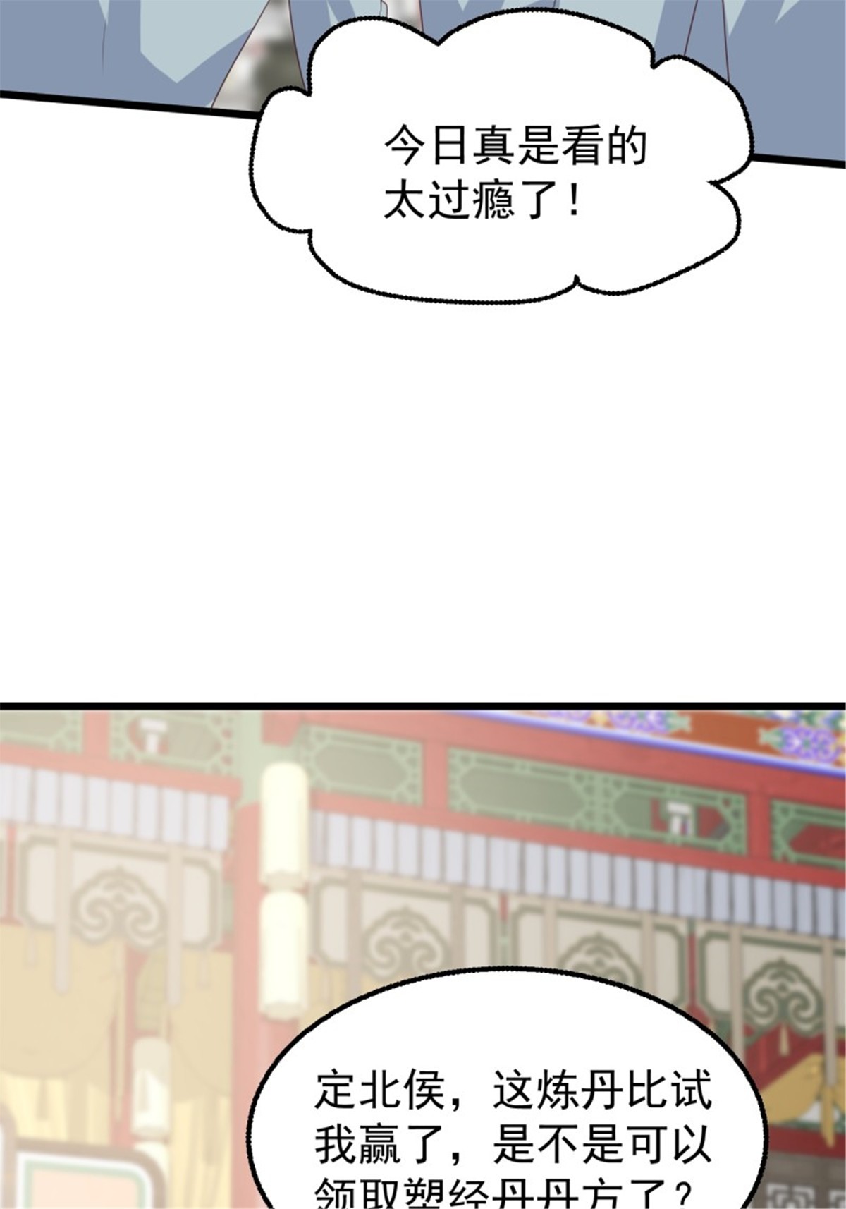 这个王爷他克妻，得盘!065 乖乖献祭吧！