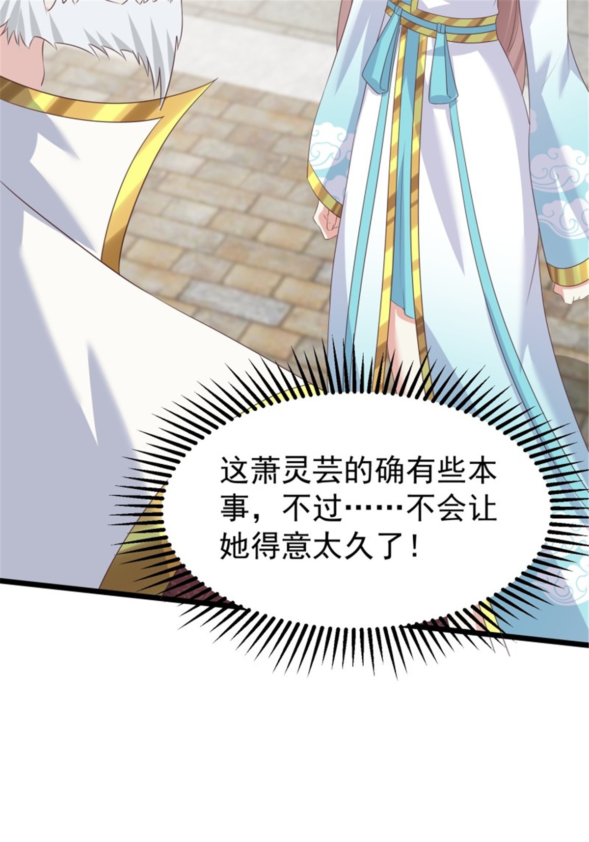 这个王爷他克妻，得盘!065 乖乖献祭吧！