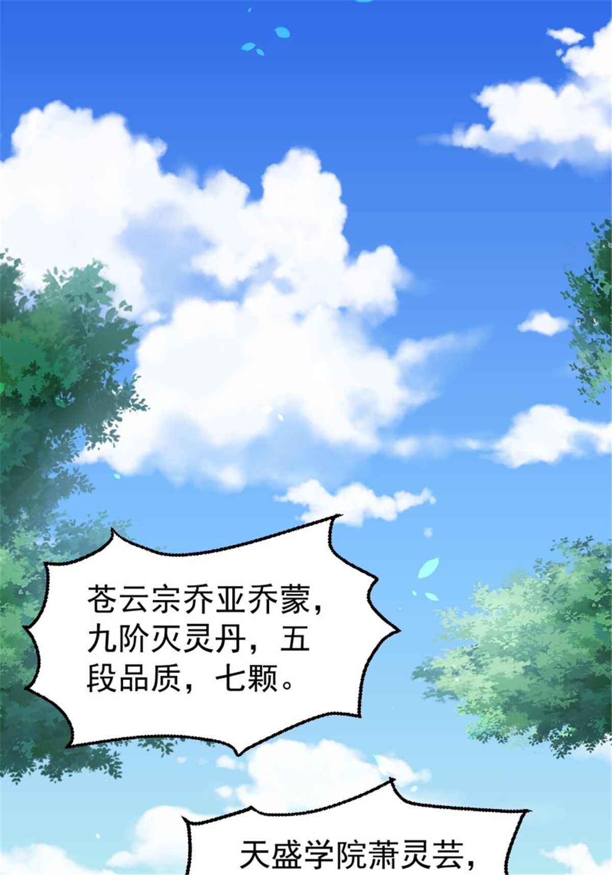 这个王爷他克妻，得盘!065 乖乖献祭吧！