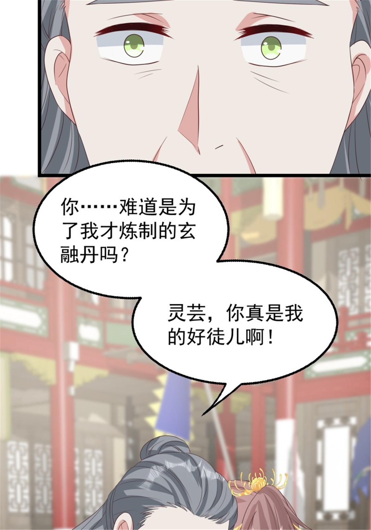 这个王爷他克妻，得盘!065 乖乖献祭吧！