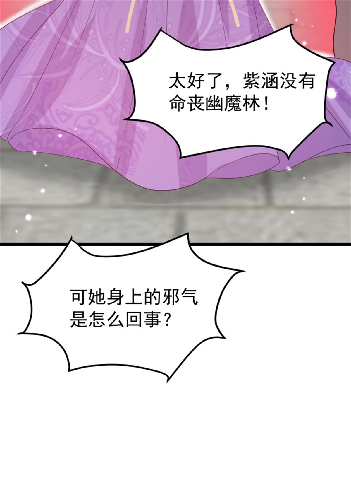 这个王爷他克妻，得盘!065 乖乖献祭吧！