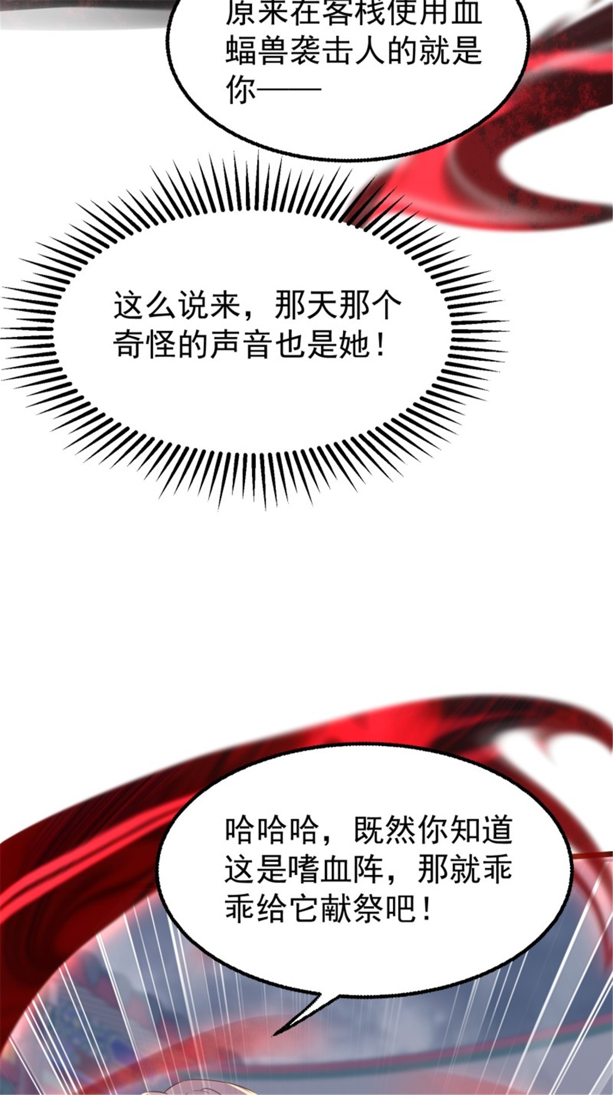 这个王爷他克妻，得盘!065 乖乖献祭吧！