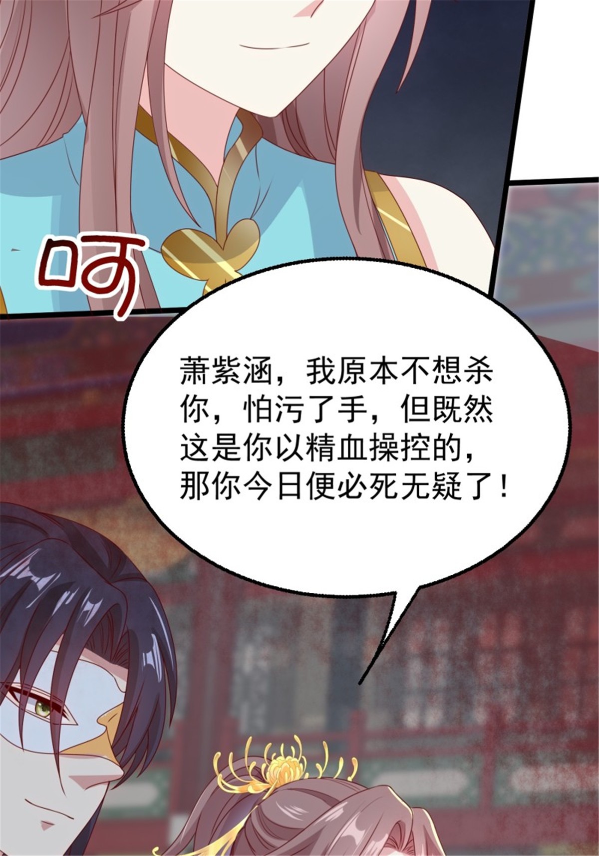 这个王爷他克妻，得盘!065 乖乖献祭吧！