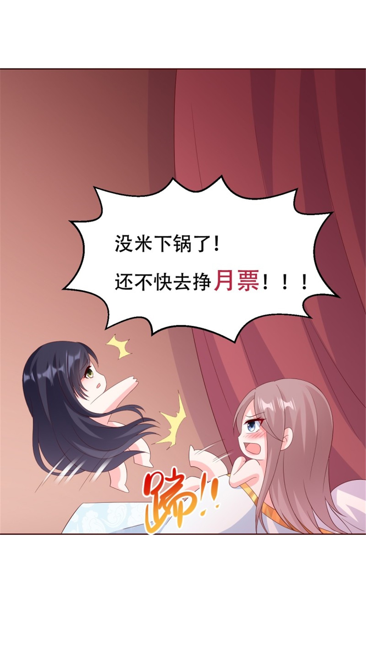 这个王爷他克妻，得盘!065 乖乖献祭吧！