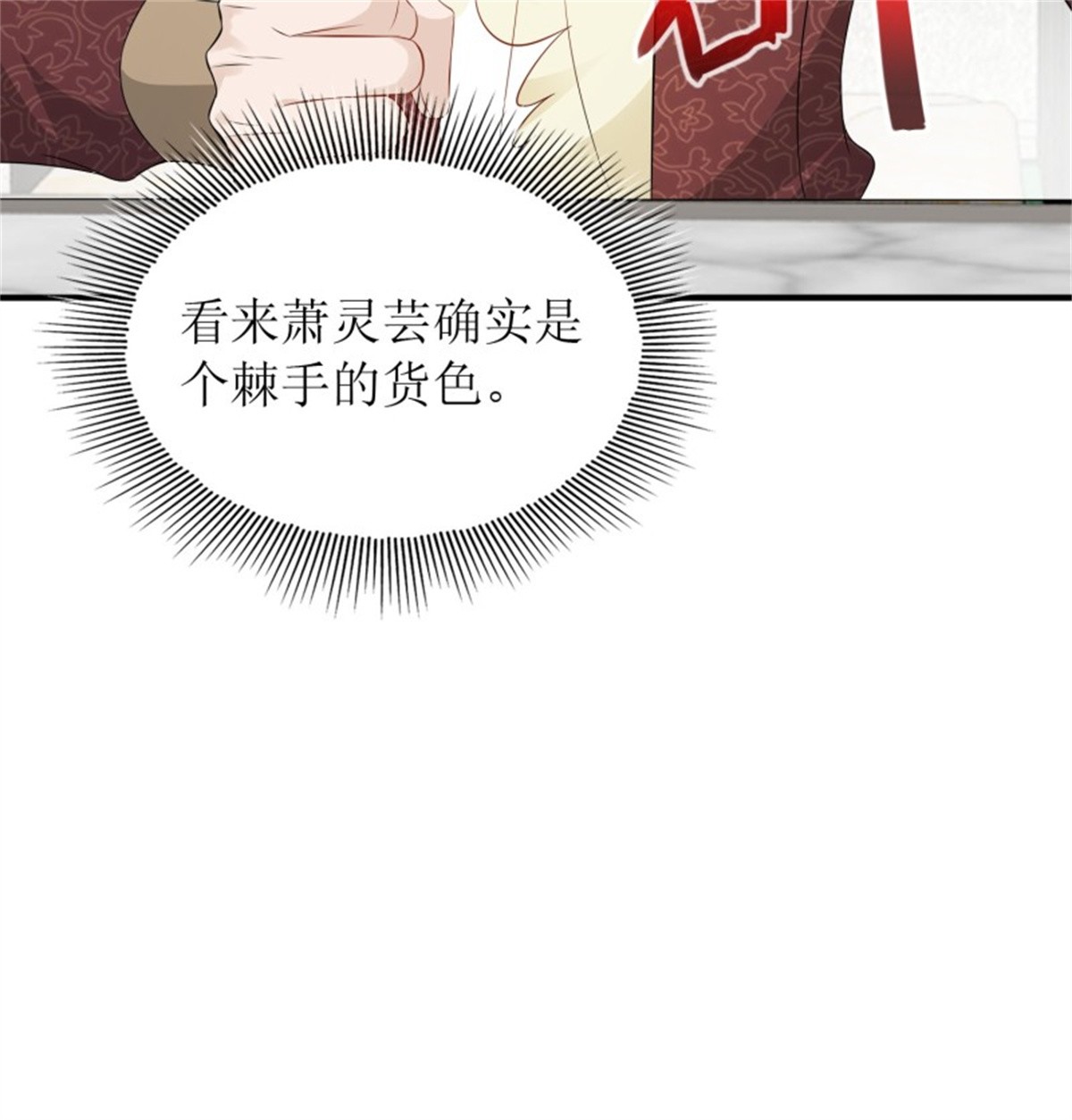 这个王爷他克妻，得盘!067 糟糕！忘崽