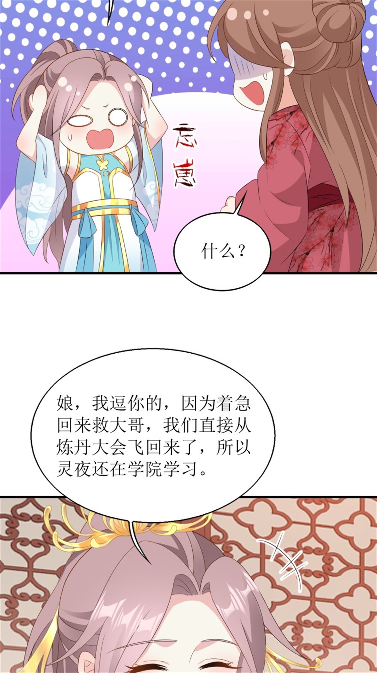 这个王爷他克妻，得盘!067 糟糕！忘崽