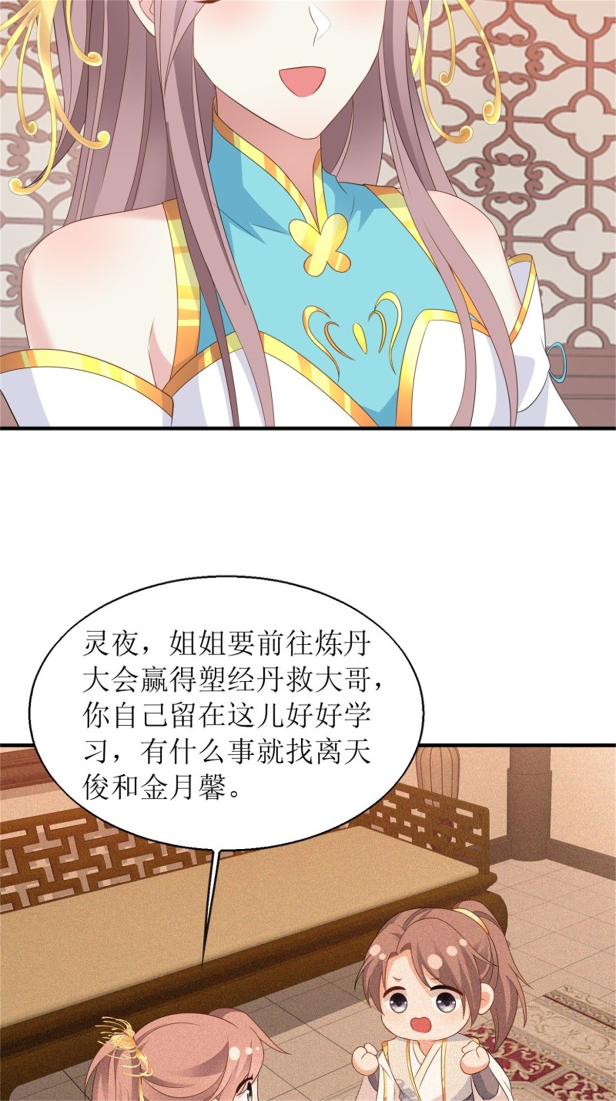 这个王爷他克妻，得盘!067 糟糕！忘崽