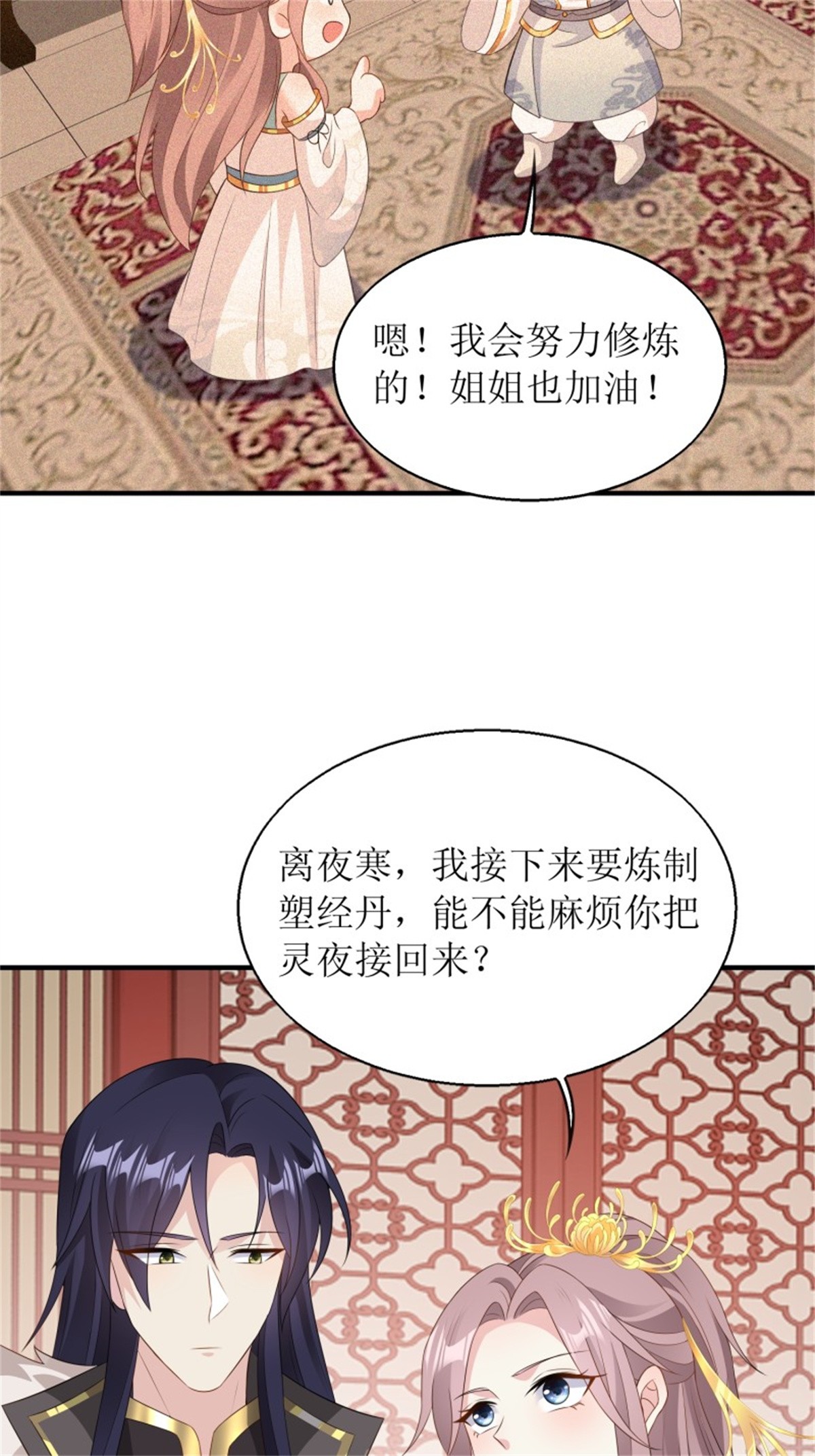 这个王爷他克妻，得盘!067 糟糕！忘崽