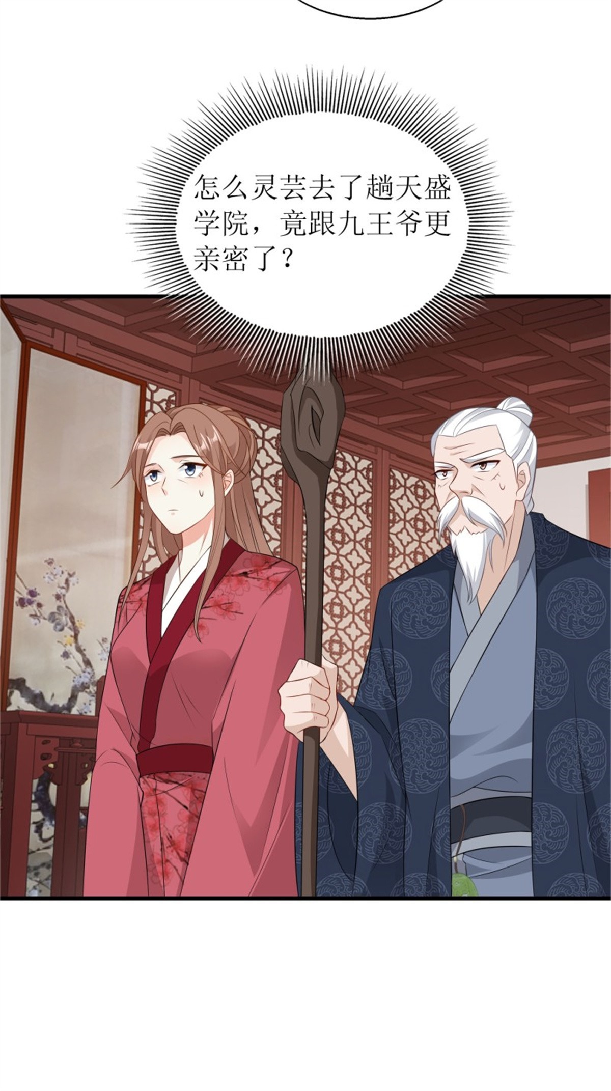 这个王爷他克妻，得盘!067 糟糕！忘崽