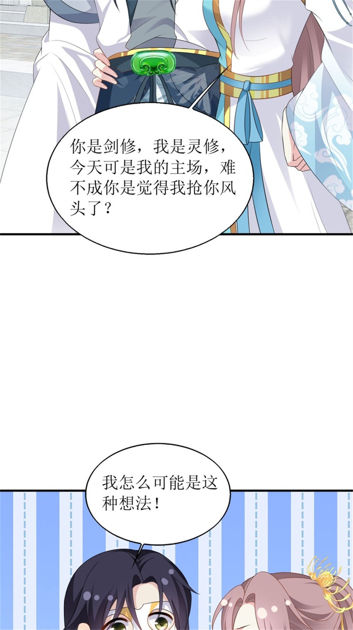 这个王爷他克妻，得盘!067 糟糕！忘崽