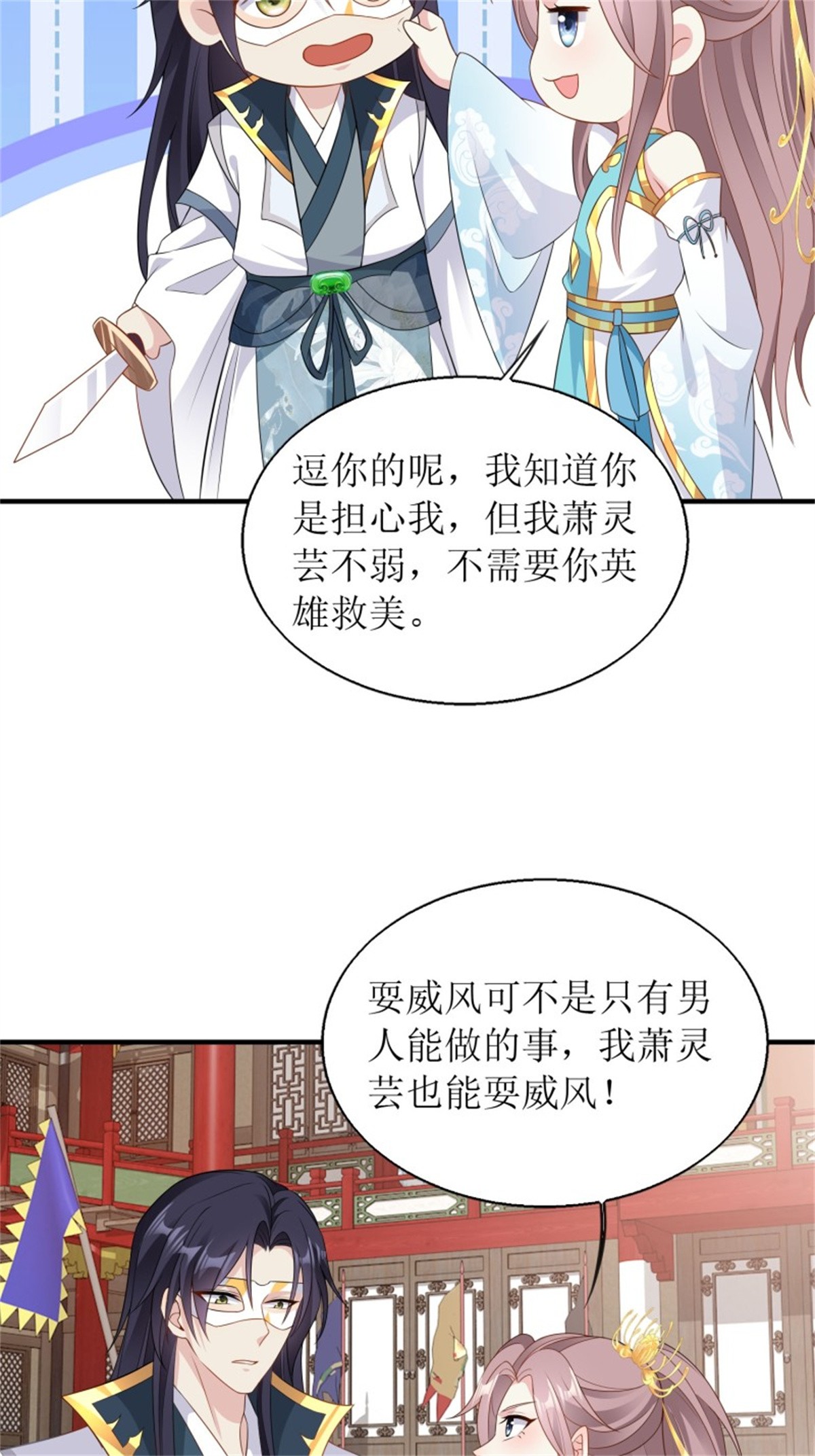 这个王爷他克妻，得盘!067 糟糕！忘崽