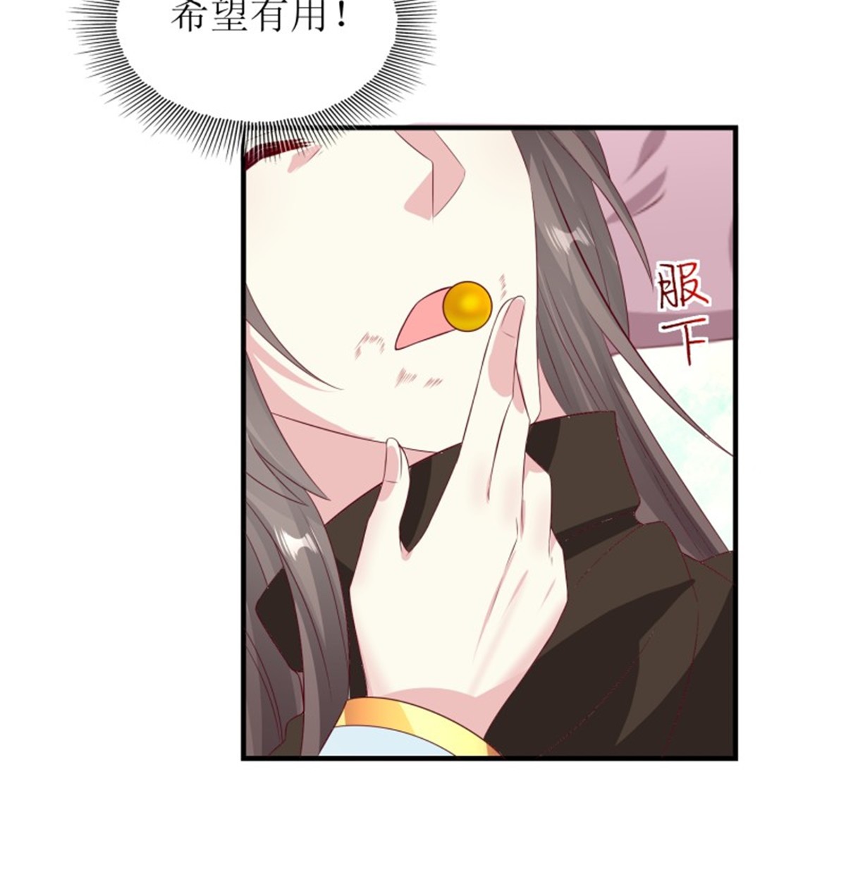 这个王爷他克妻，得盘!068 赐婚