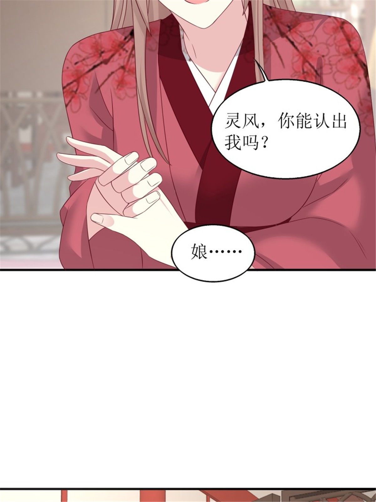 这个王爷他克妻，得盘!068 赐婚