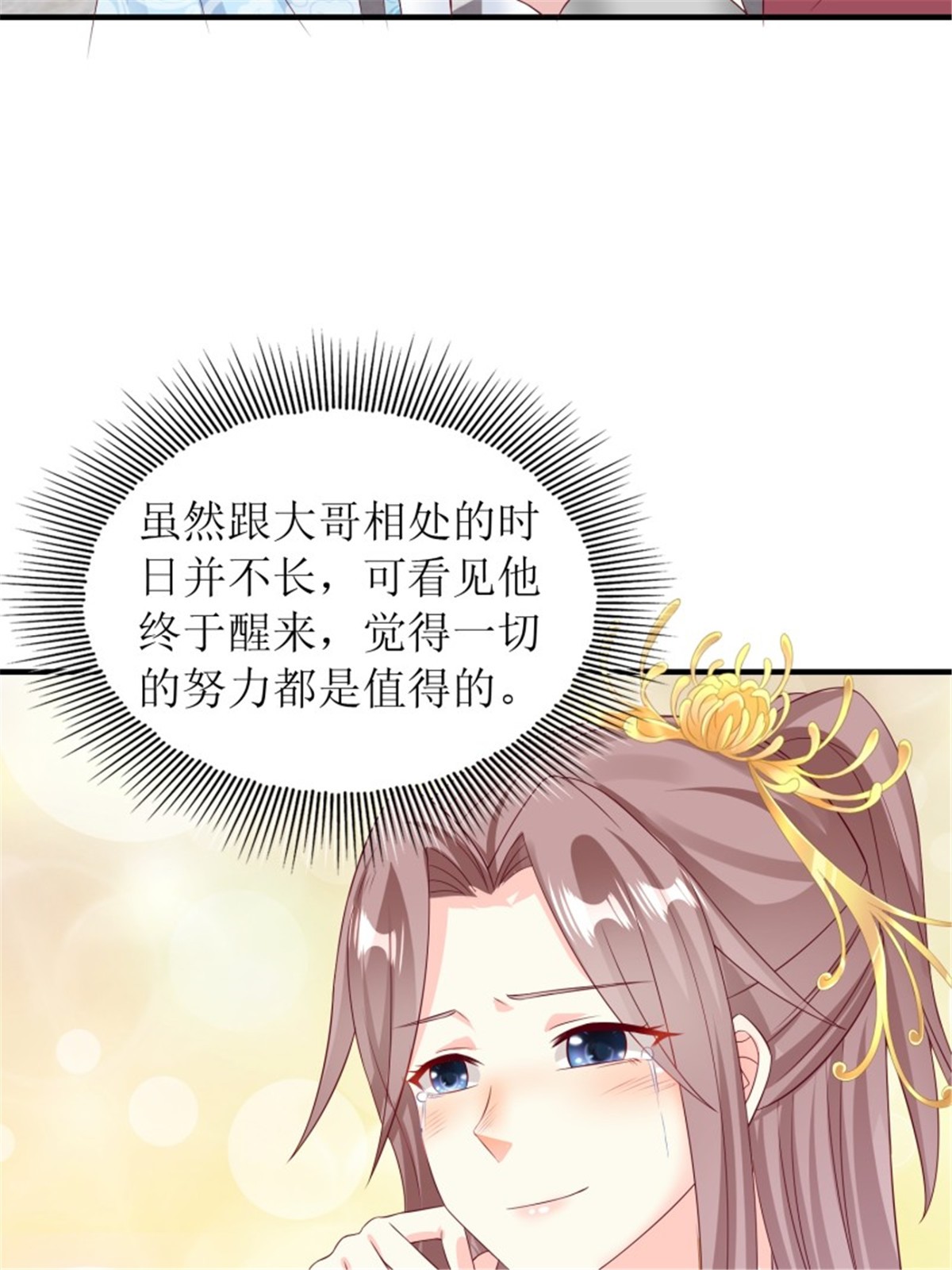 这个王爷他克妻，得盘!068 赐婚