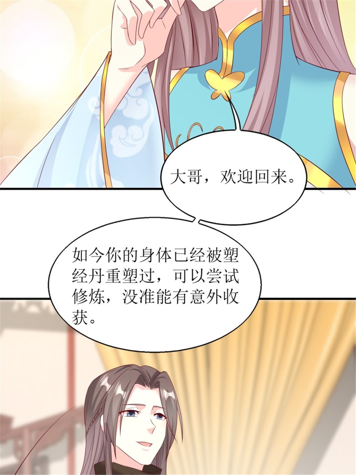 这个王爷他克妻，得盘!068 赐婚