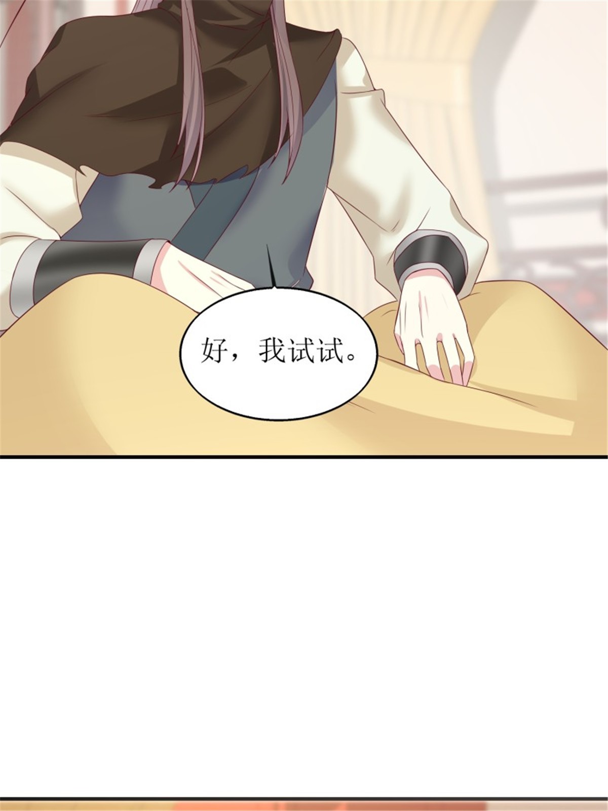 这个王爷他克妻，得盘!068 赐婚