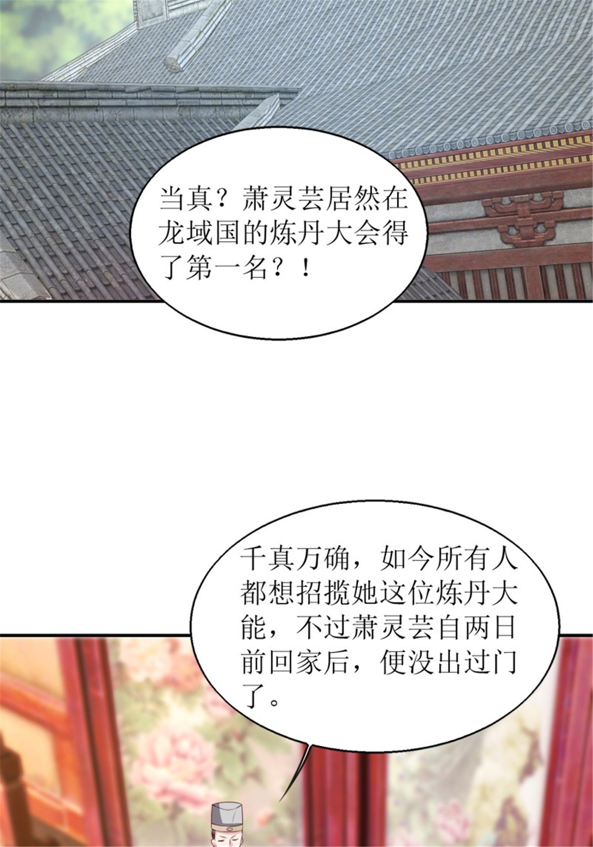 这个王爷他克妻，得盘!068 赐婚