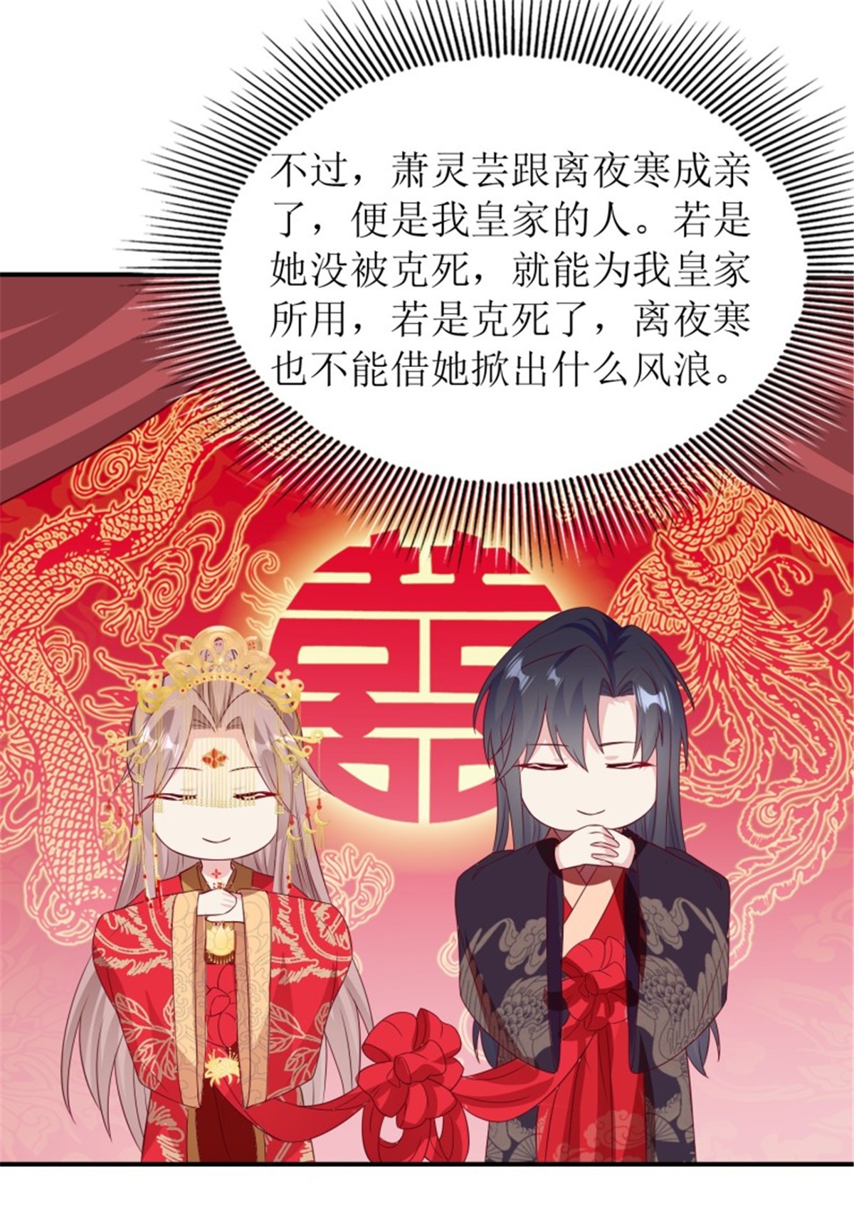 这个王爷他克妻，得盘!068 赐婚