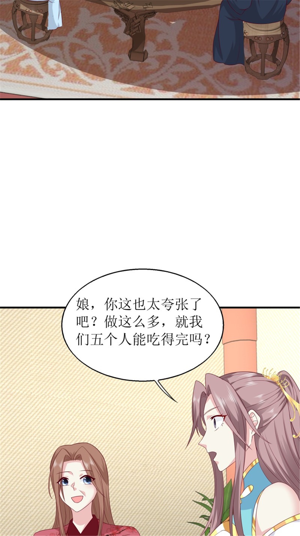 这个王爷他克妻，得盘!068 赐婚