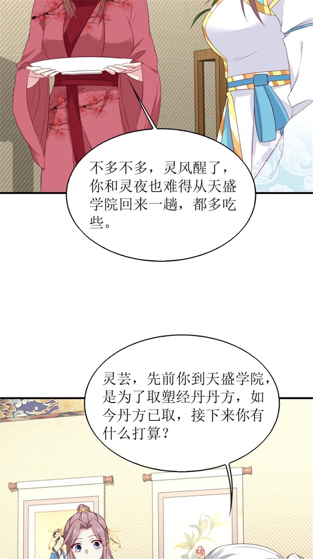 这个王爷他克妻，得盘!068 赐婚