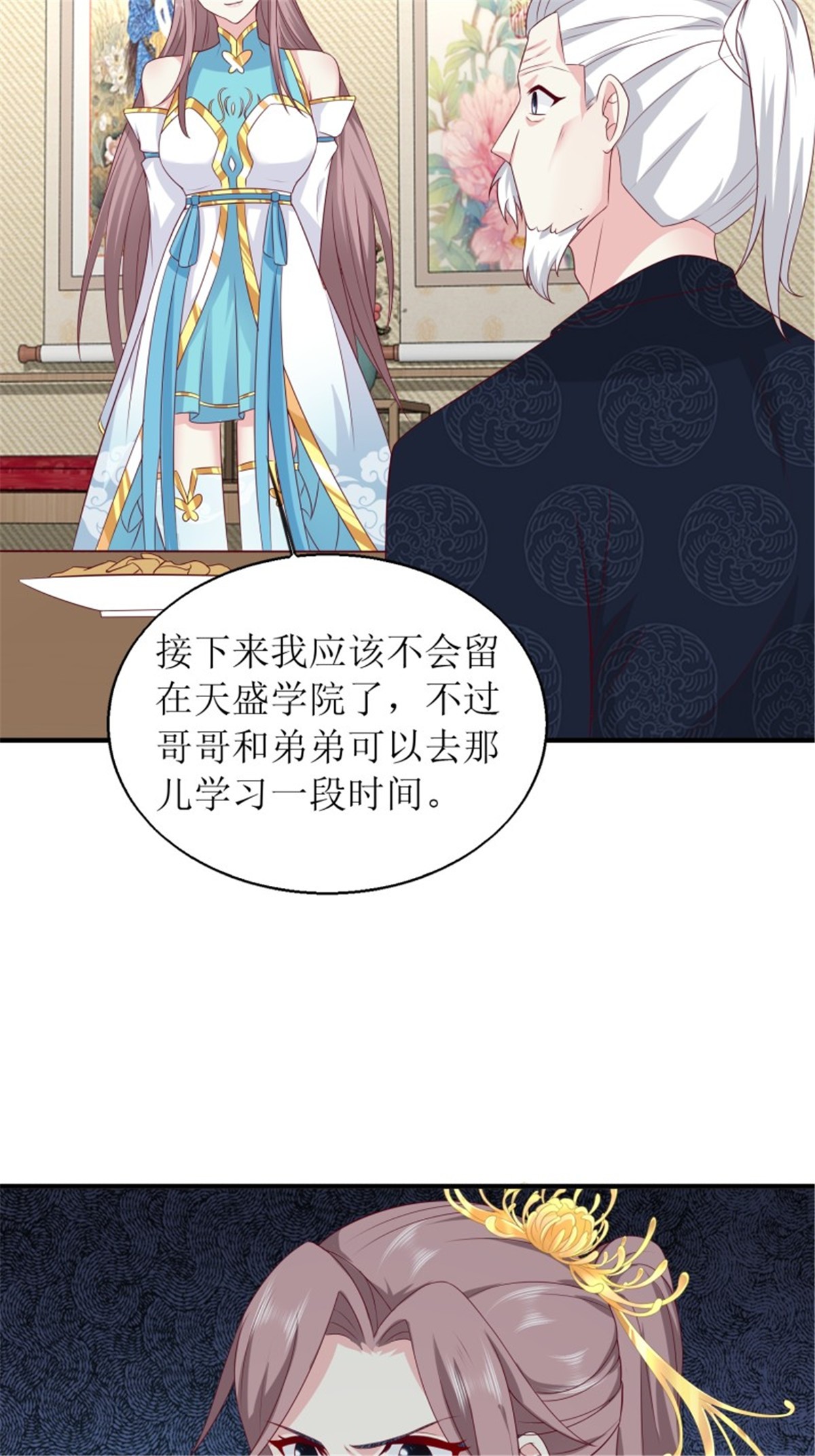 这个王爷他克妻，得盘!068 赐婚