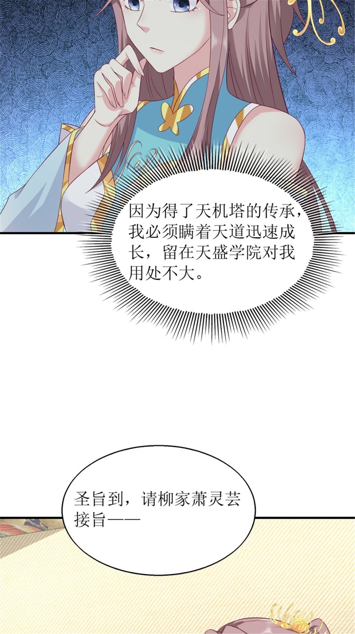 这个王爷他克妻，得盘!068 赐婚