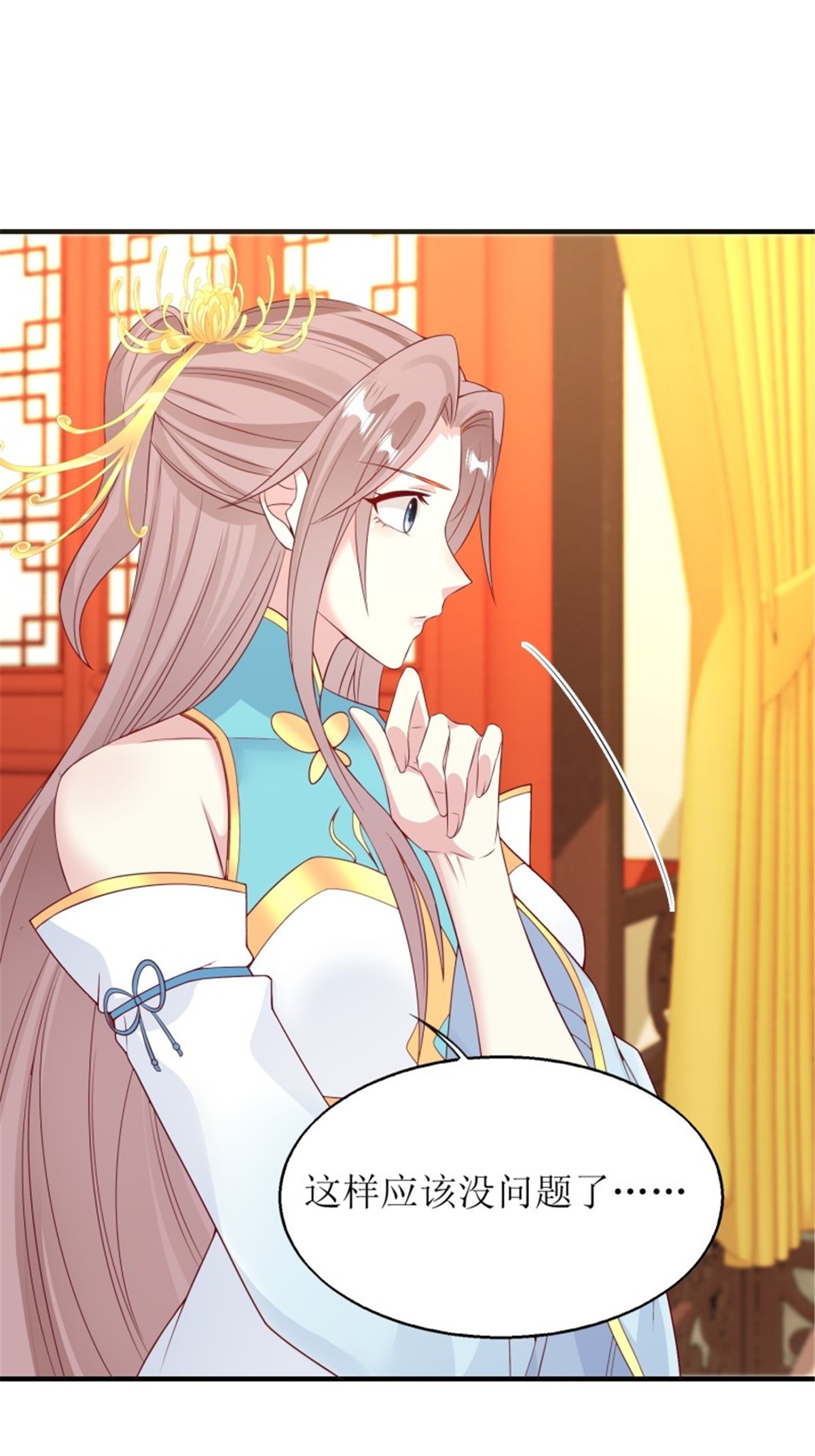 这个王爷他克妻，得盘!068 赐婚