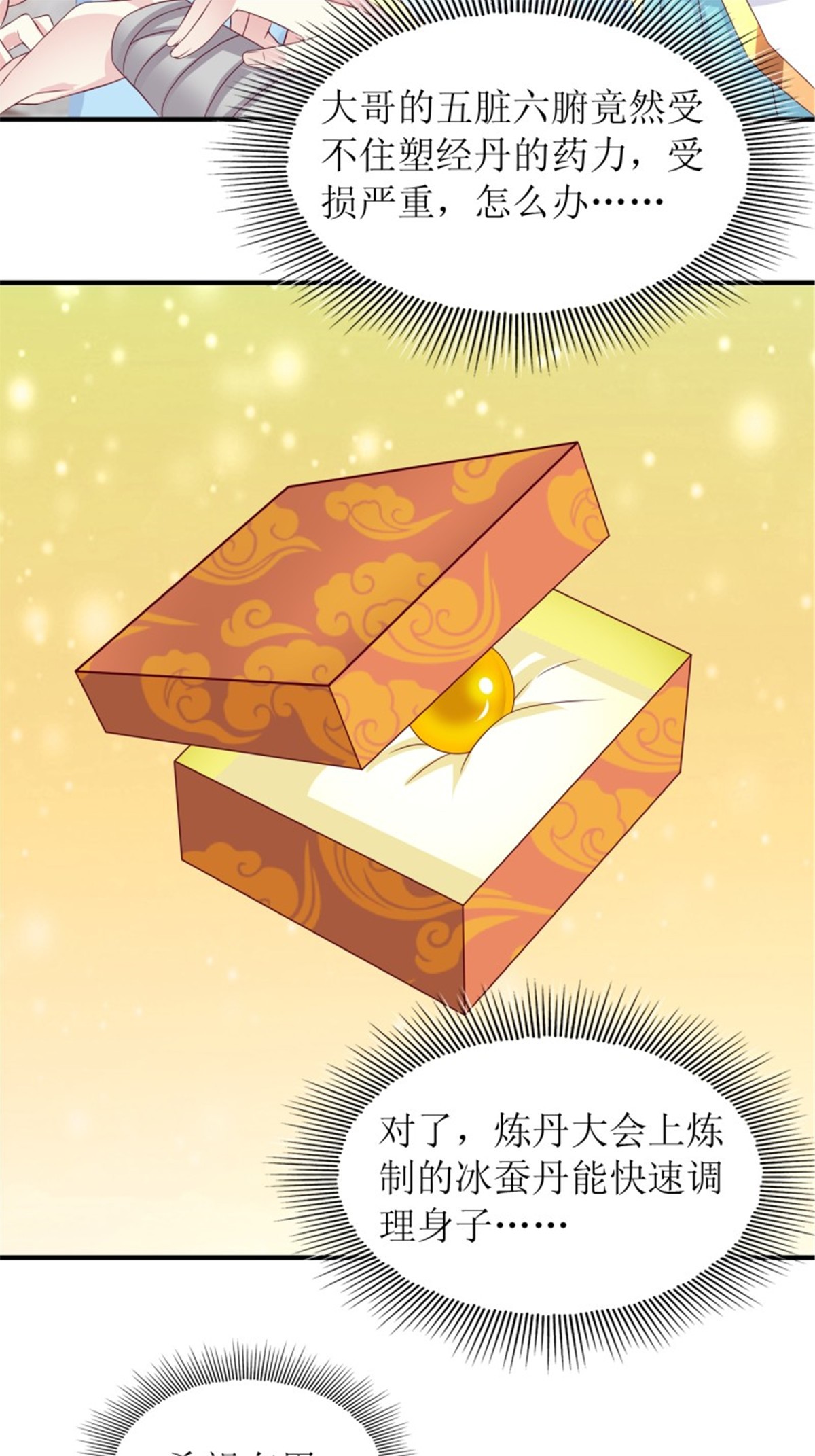 这个王爷他克妻，得盘!068 赐婚