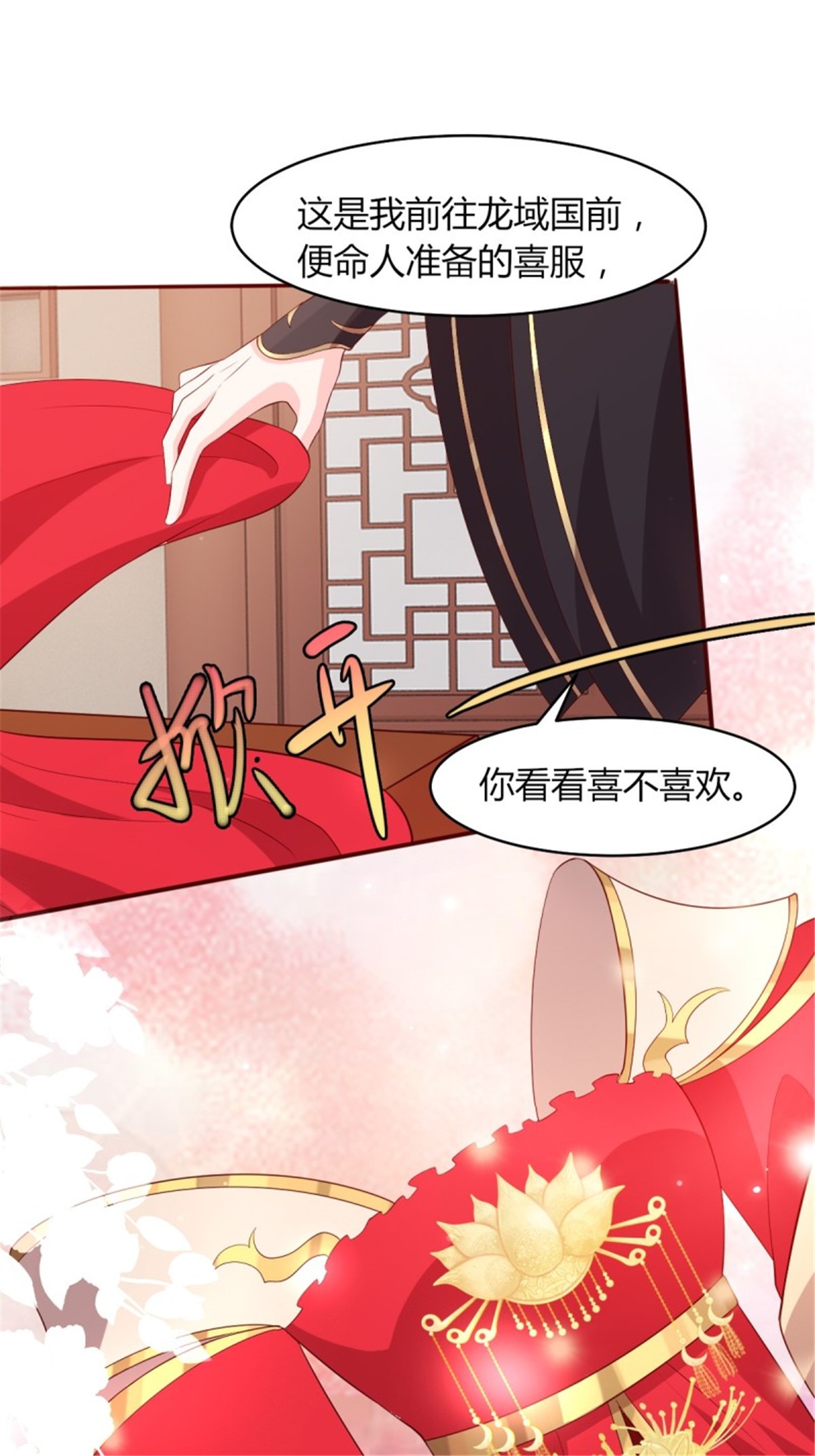 这个王爷他克妻，得盘!069 十里红妆，娶你可好