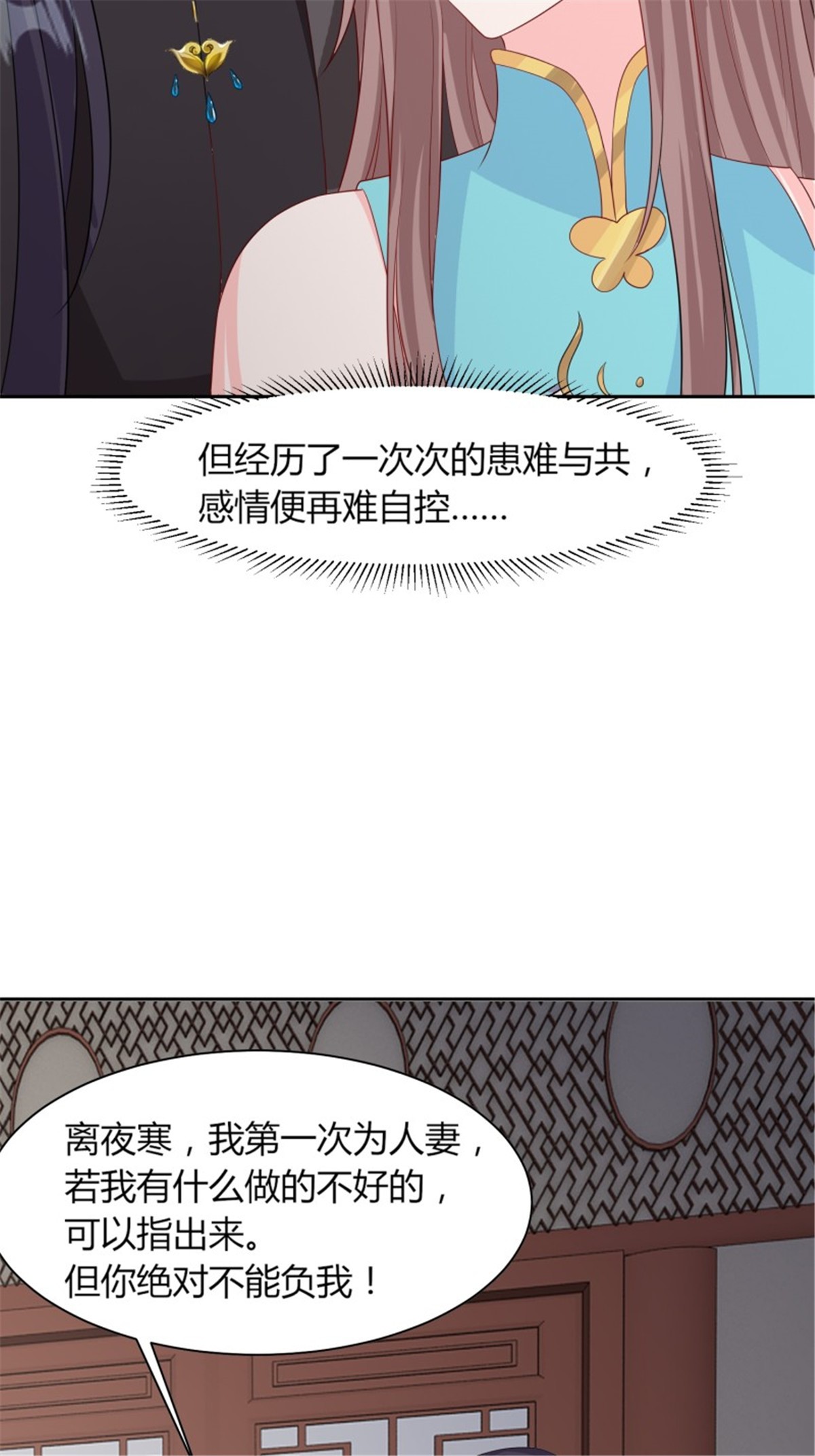 这个王爷他克妻，得盘!069 十里红妆，娶你可好