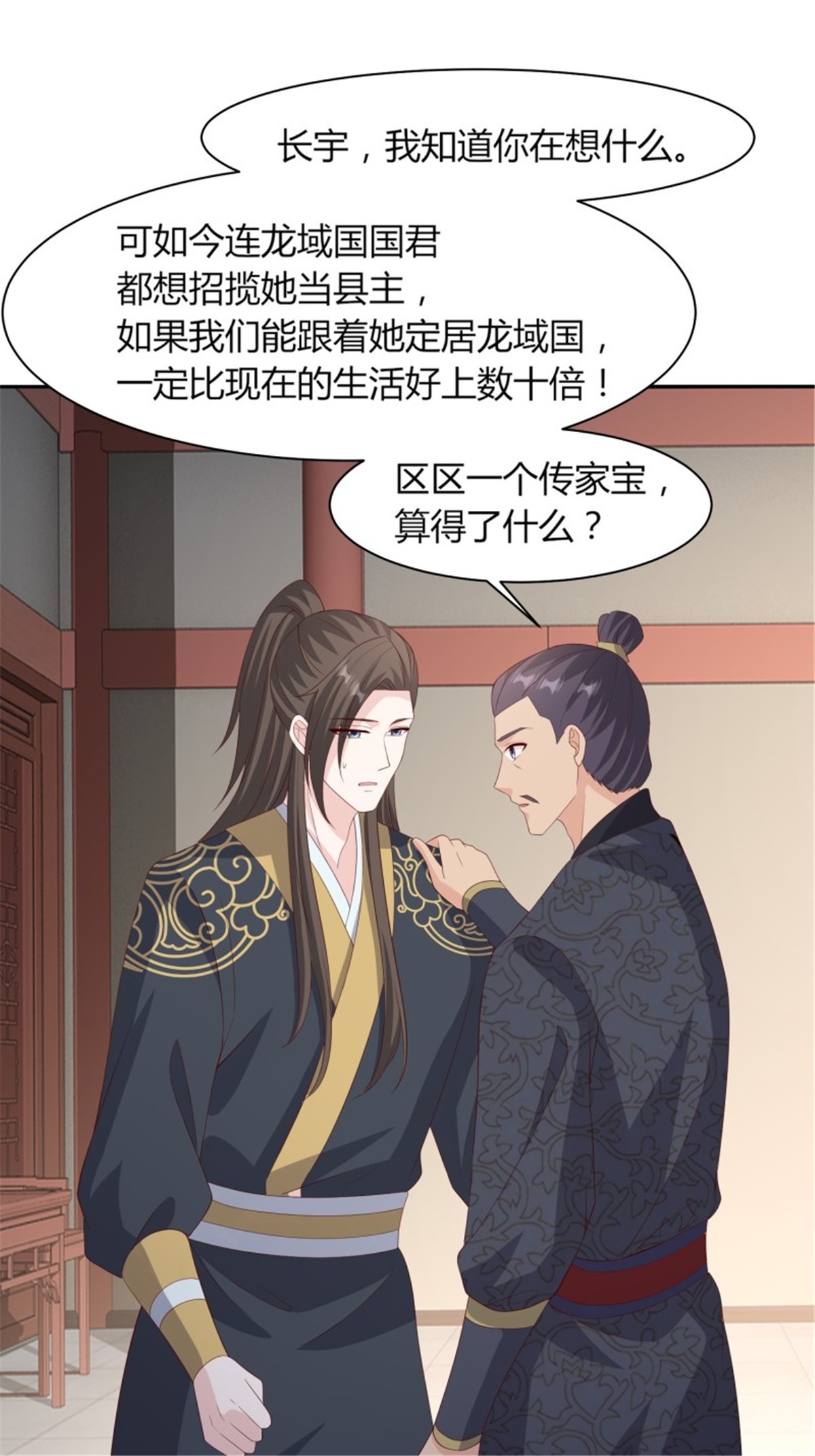 这个王爷他克妻，得盘!069 十里红妆，娶你可好