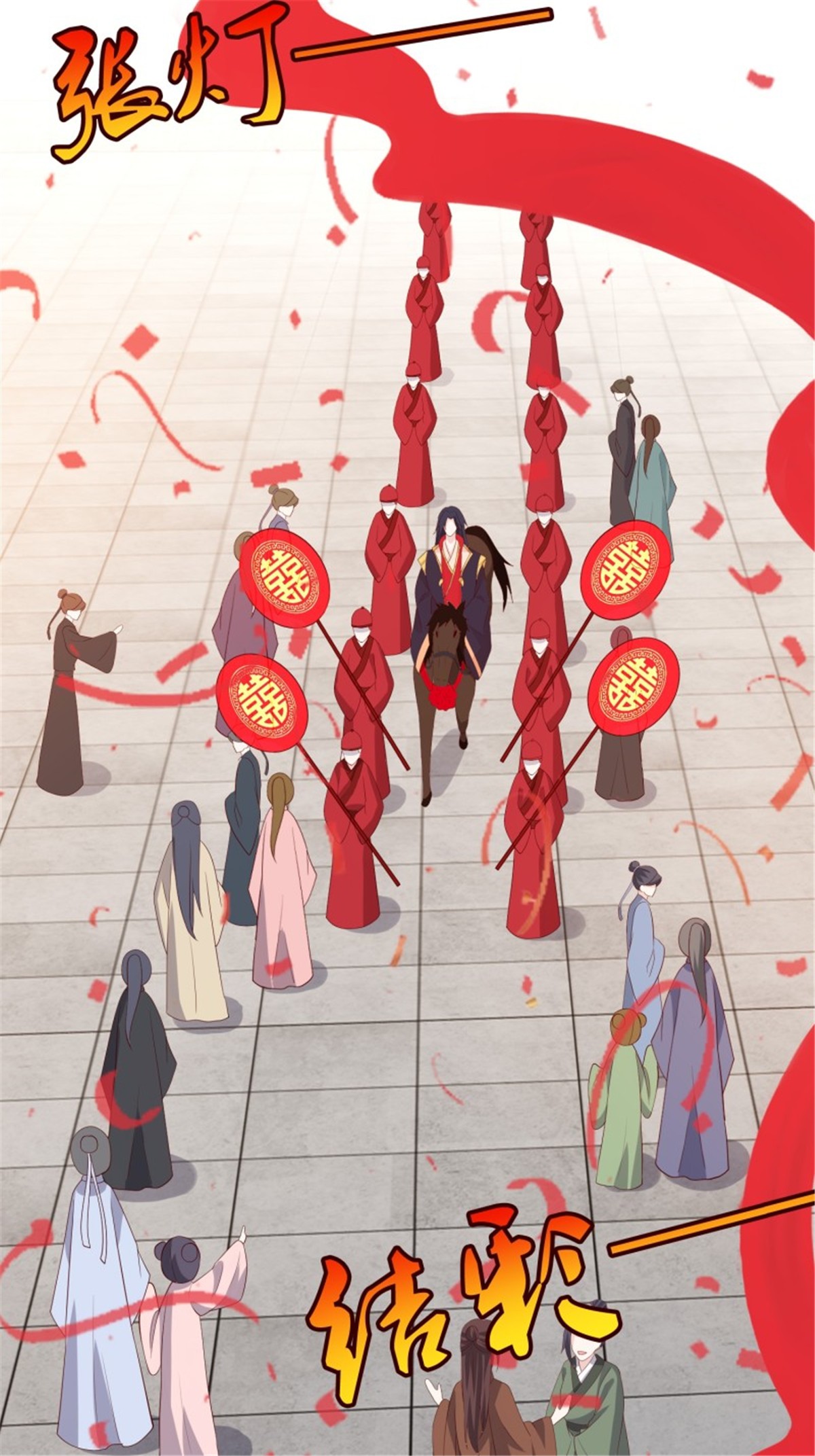 这个王爷他克妻，得盘!069 十里红妆，娶你可好