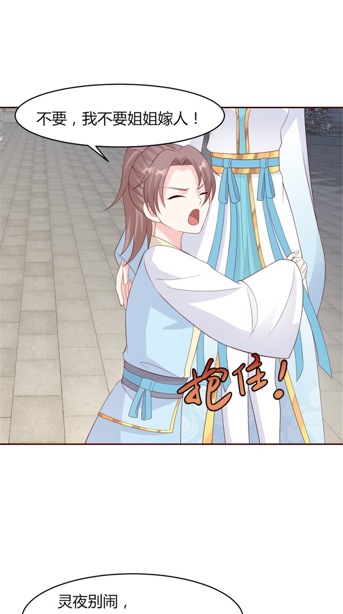 这个王爷他克妻，得盘!069 十里红妆，娶你可好