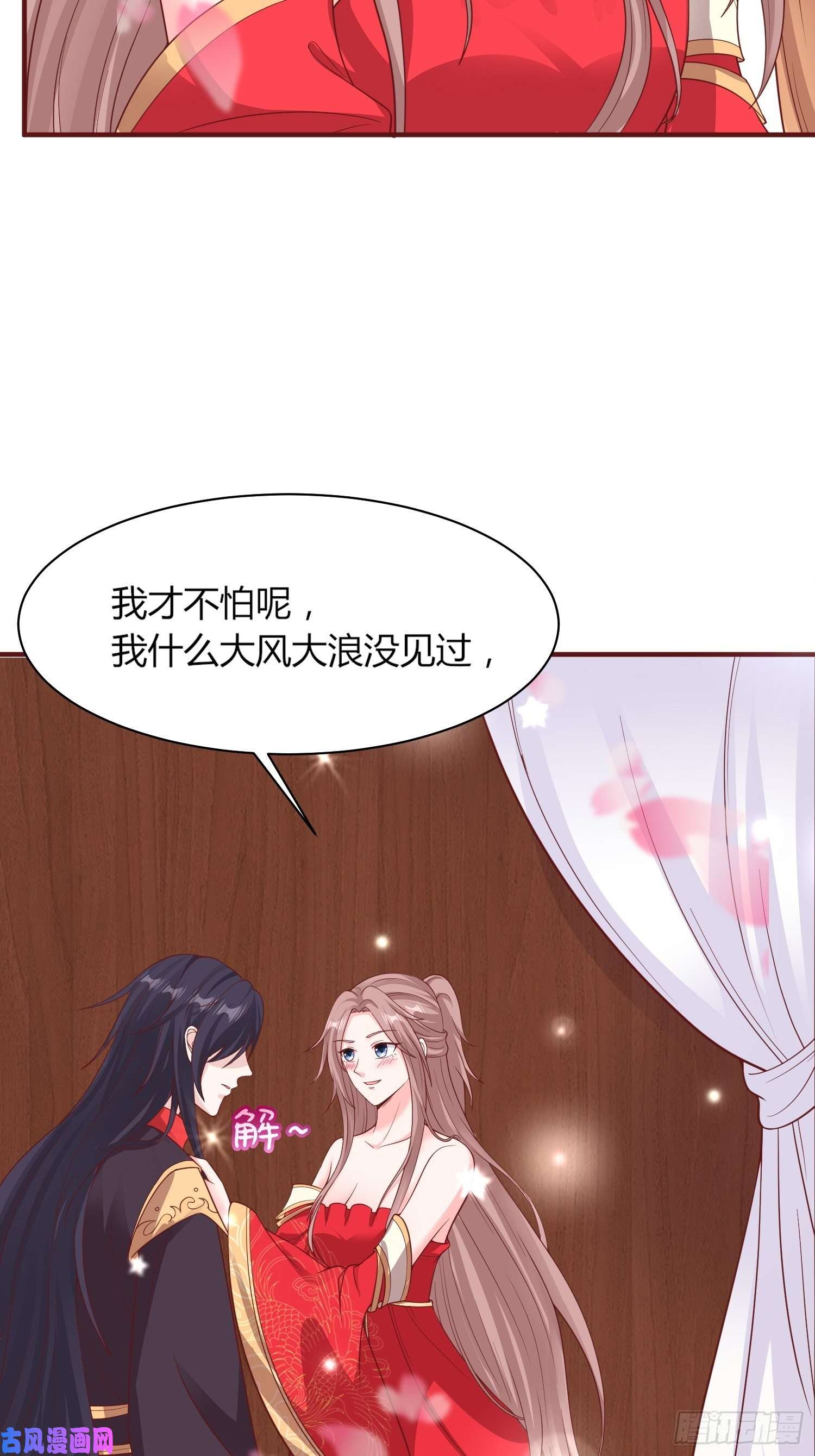 这个王爷他克妻，得盘!072 好乖，夫君喜欢