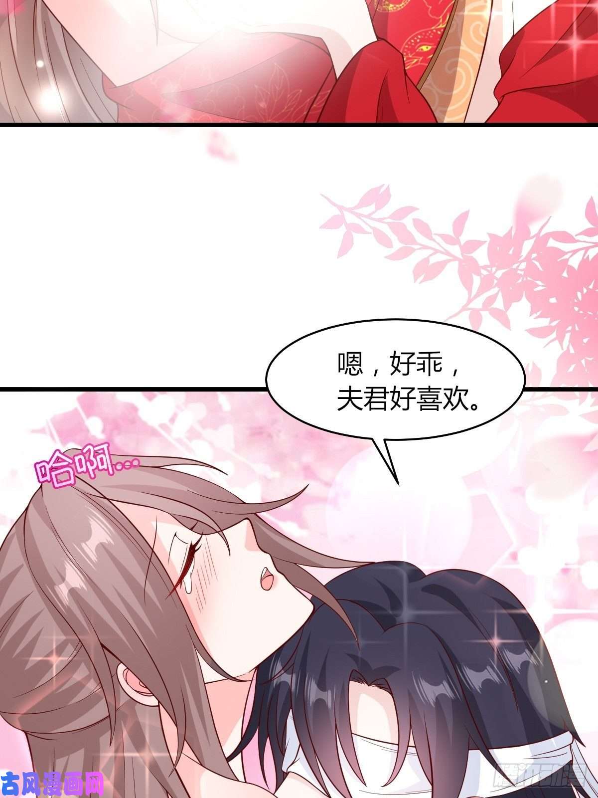 这个王爷他克妻，得盘!072 好乖，夫君喜欢